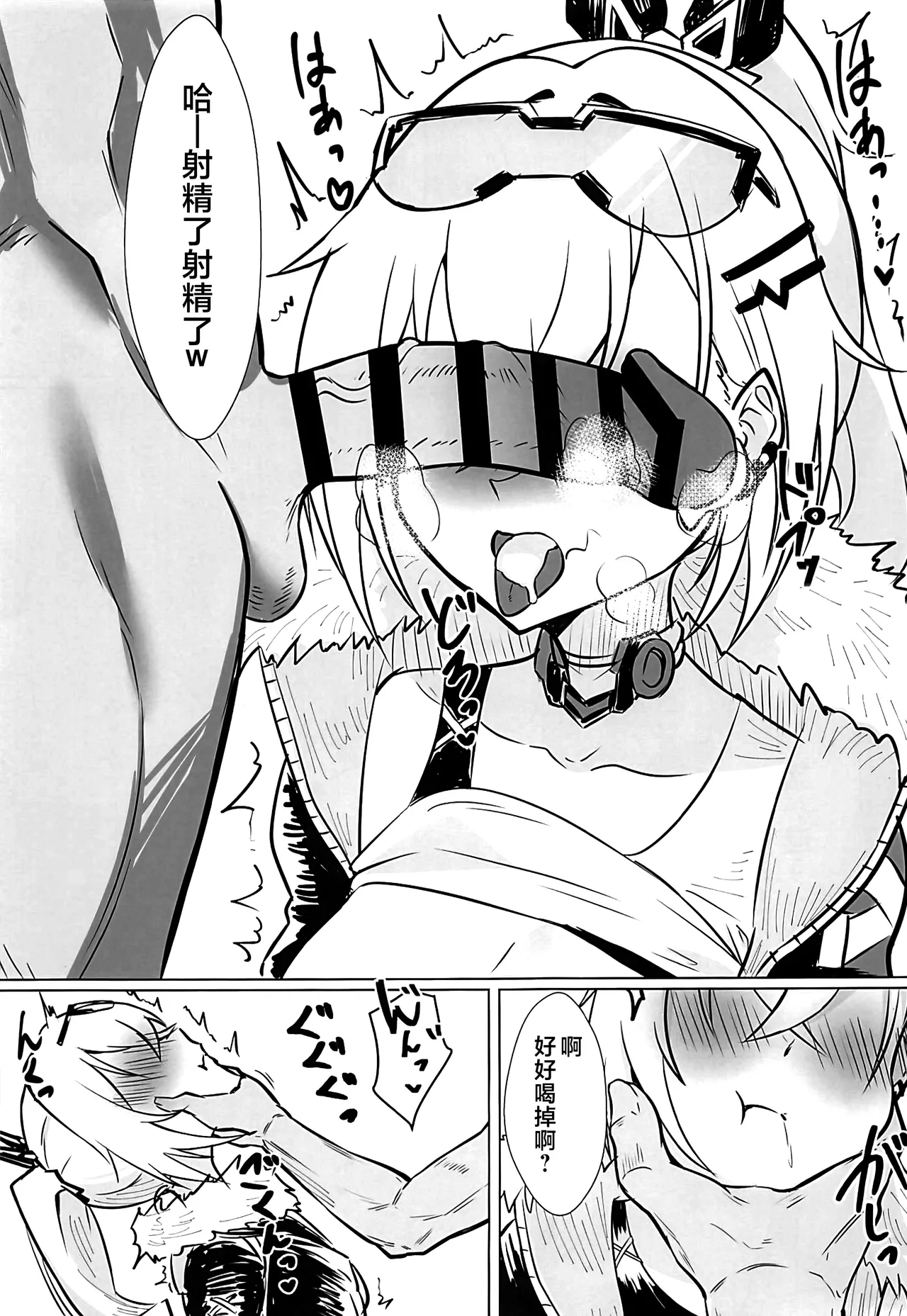 (C106) [Last Linkage (Rasuni)] Real Game (Honkai: Star Rail) [Chinese] [黎欧出资汉化] 图片编号 14