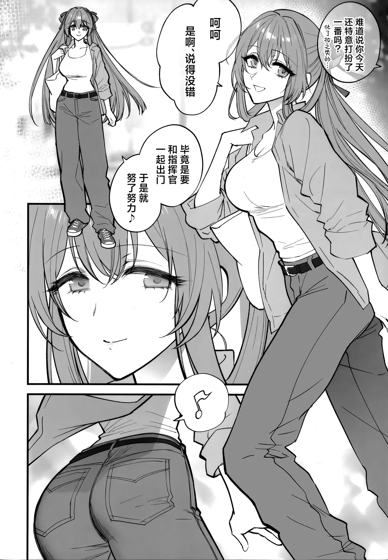 (C106) [SKK (Syoukaki)] HOLIDAY WITH… (GIRLS' FRONTLINE 2: EXILIUM) [Chinese] [欶澜汉化组] numero di immagine  6