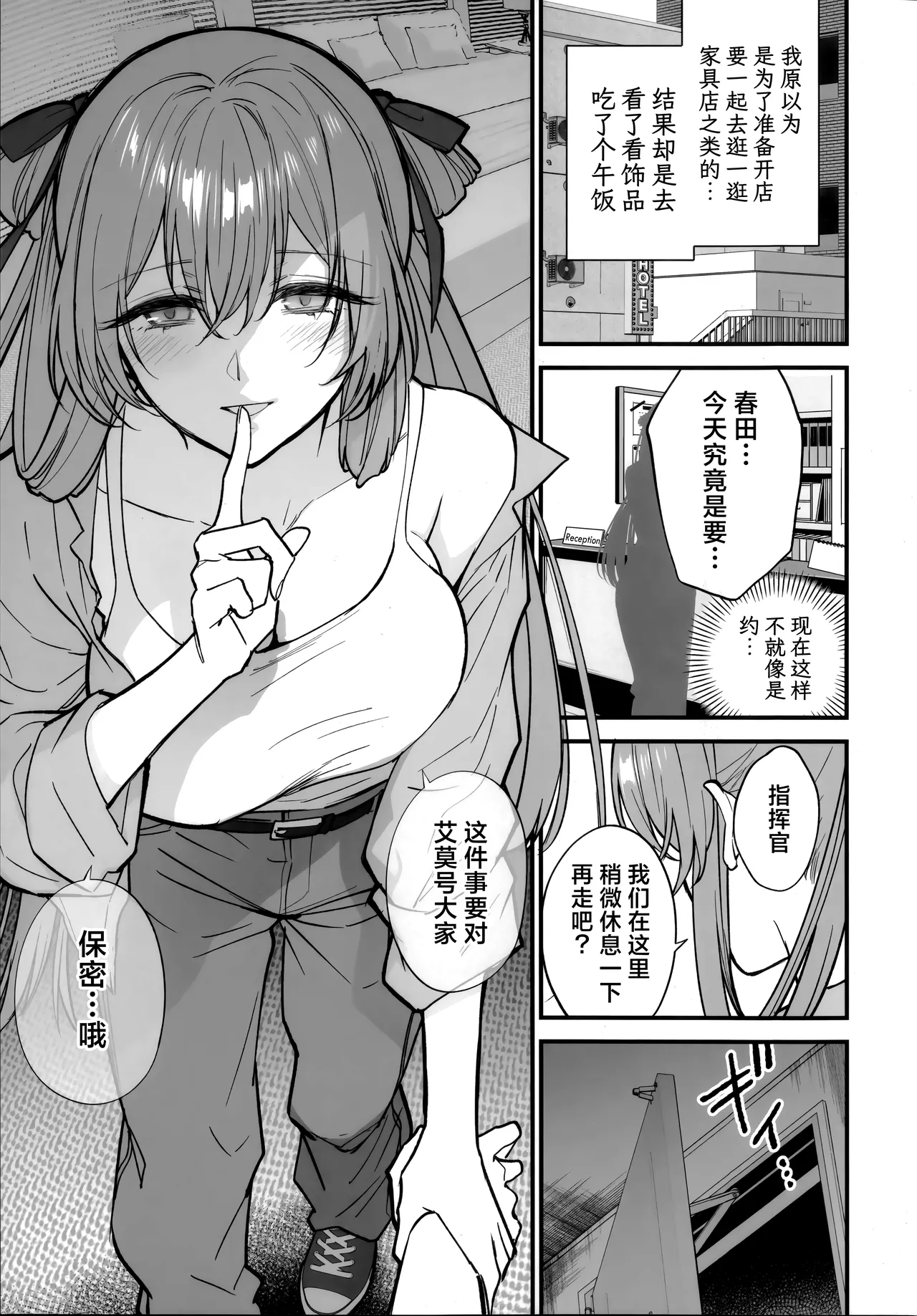 (C106) [SKK (Syoukaki)] HOLIDAY WITH… (GIRLS' FRONTLINE 2: EXILIUM) [Chinese] [欶澜汉化组] numero di immagine  7