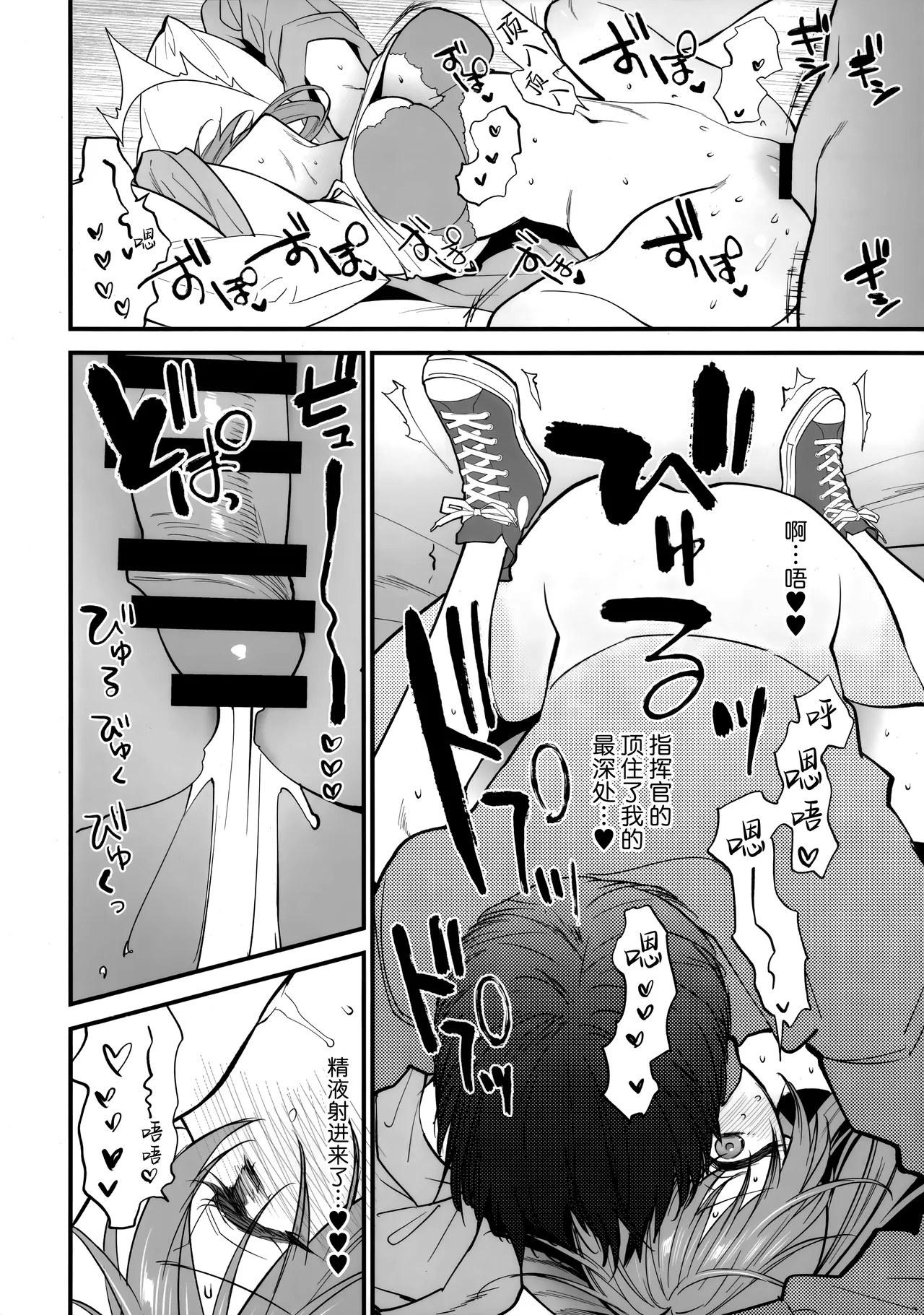 (C106) [SKK (Syoukaki)] HOLIDAY WITH… (GIRLS' FRONTLINE 2: EXILIUM) [Chinese] [欶澜汉化组] numero di immagine  12