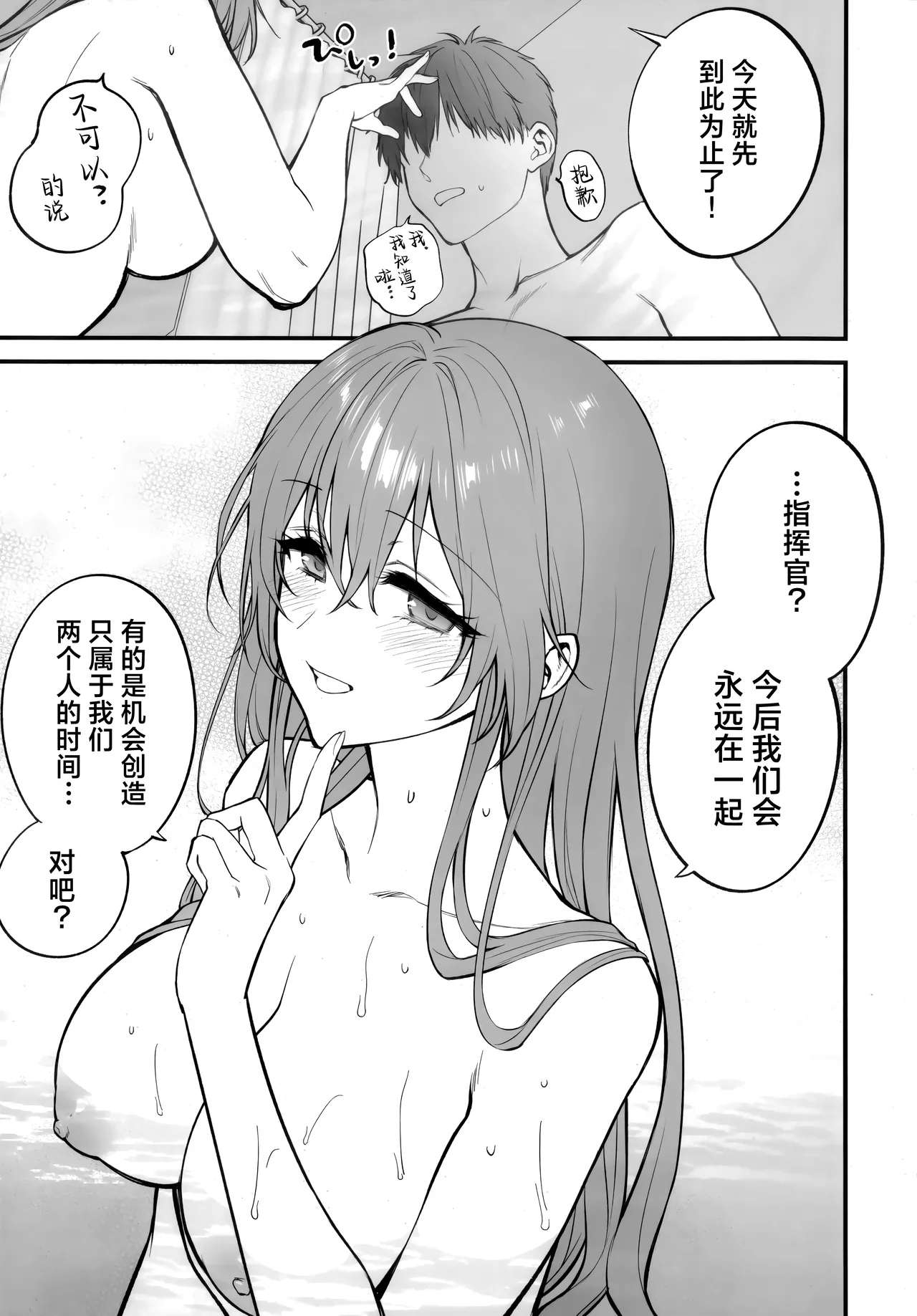 (C106) [SKK (Syoukaki)] HOLIDAY WITH… (GIRLS' FRONTLINE 2: EXILIUM) [Chinese] [欶澜汉化组] numero di immagine  23