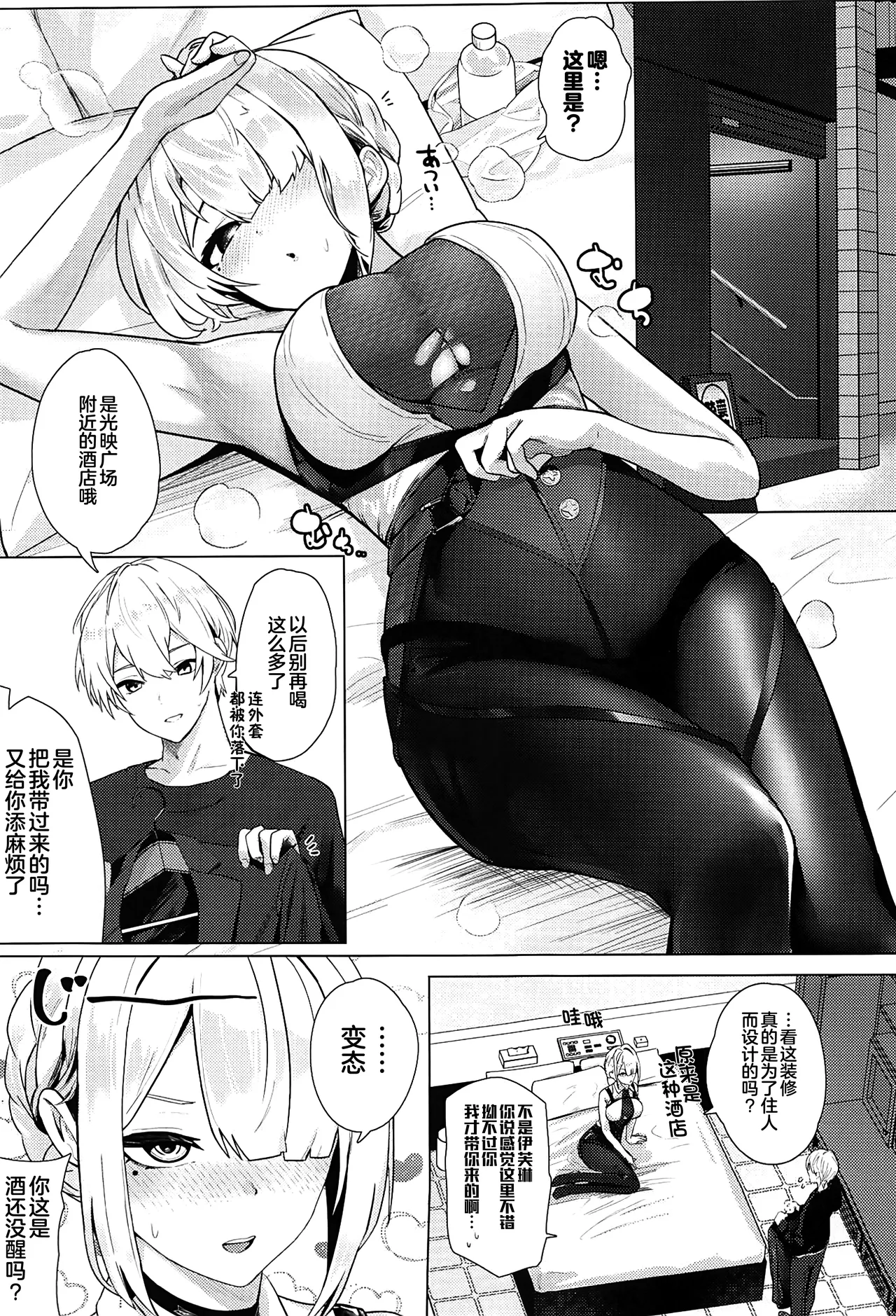 (C106) [Futo Fukutsu (Oza)] Paizuri Zone Zero (Zenless Zone Zero) [Chinese] [黎欧出资汉化] numero di immagine  2