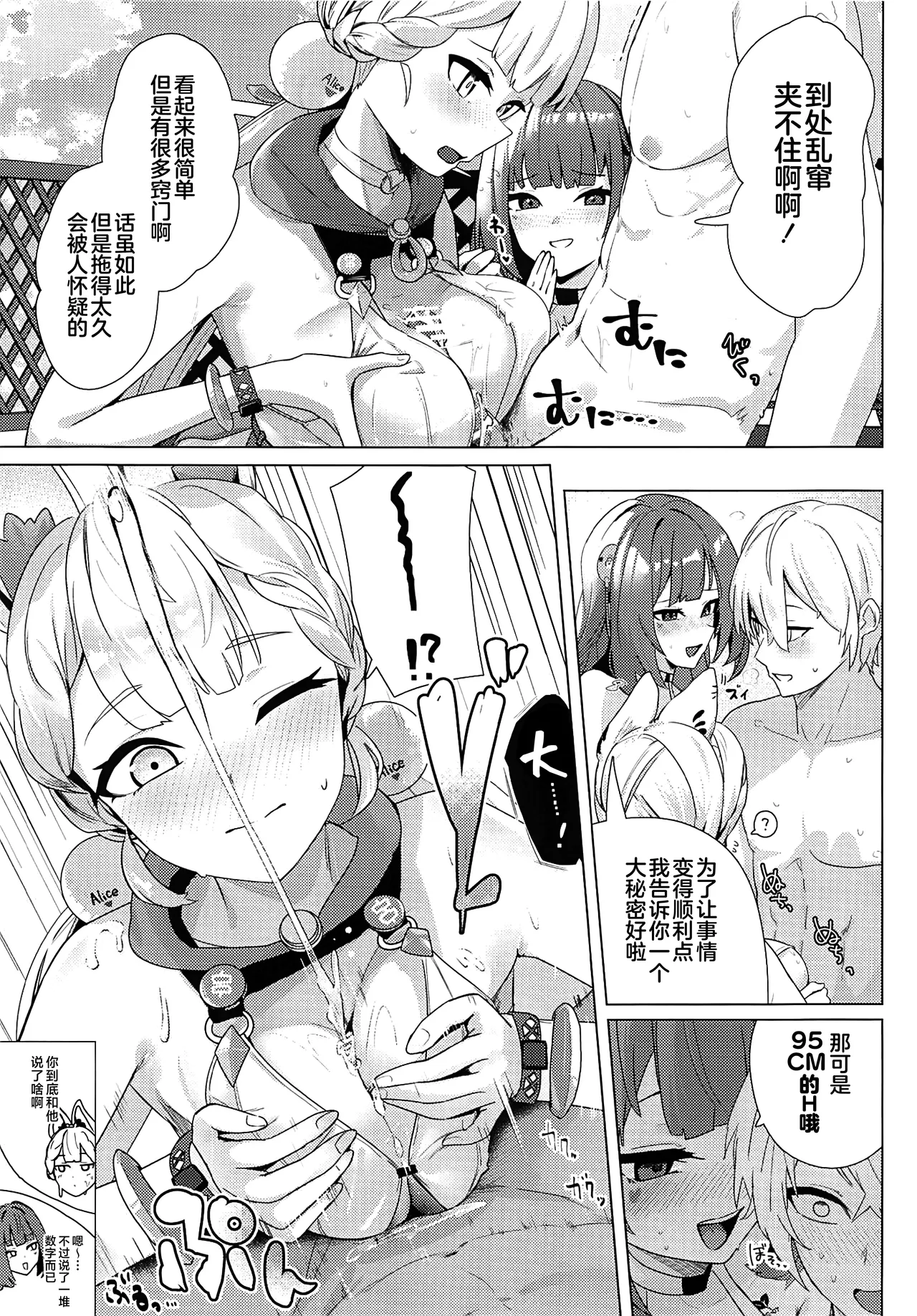 (C106) [Futo Fukutsu (Oza)] Paizuri Zone Zero (Zenless Zone Zero) [Chinese] [黎欧出资汉化] numero di immagine  12