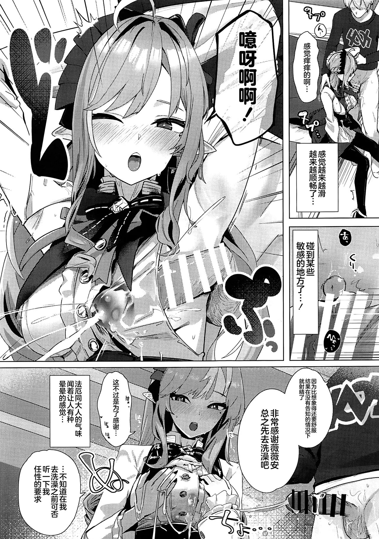 (C106) [Futo Fukutsu (Oza)] Paizuri Zone Zero (Zenless Zone Zero) [Chinese] [黎欧出资汉化] numero di immagine  14