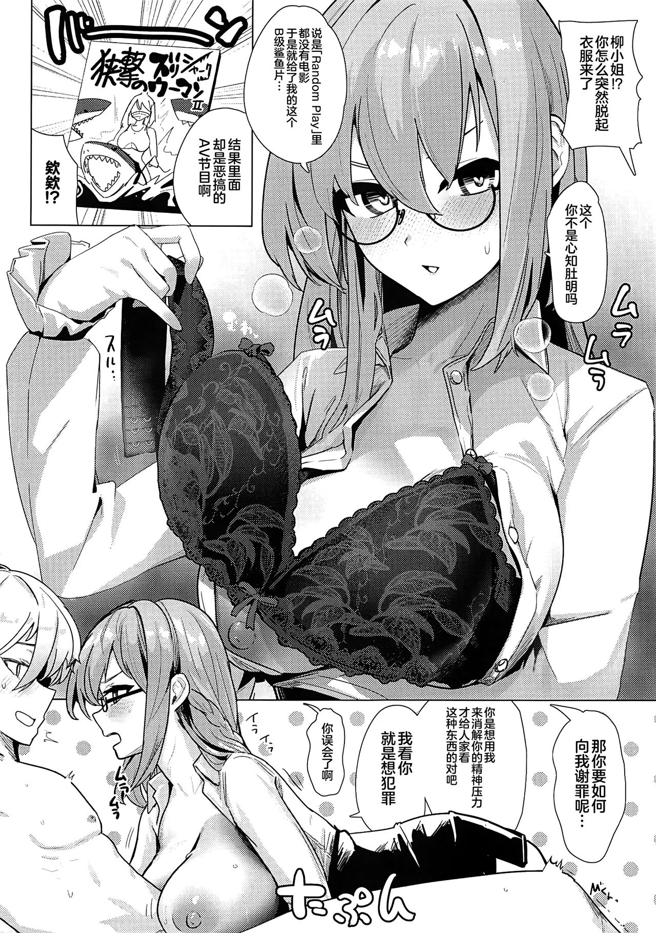 (C106) [Futo Fukutsu (Oza)] Paizuri Zone Zero (Zenless Zone Zero) [Chinese] [黎欧出资汉化] numero di immagine  23