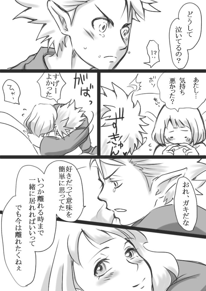 When Mind and Body Become One (Enna) R-18 [Youkai Watch] NSFW imagen número 23