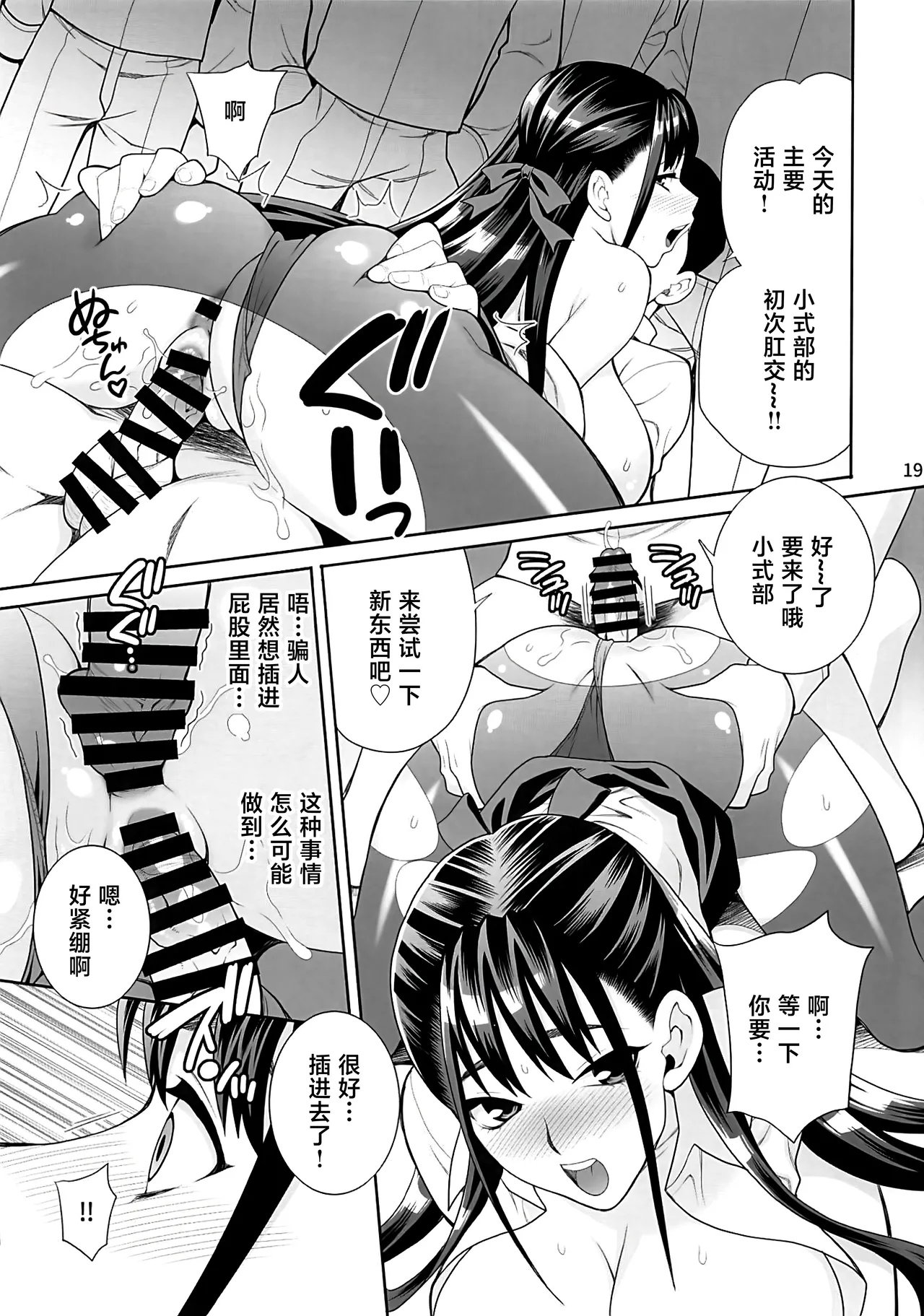 (C106) [シャルロット・ココ(ゆきやなぎ)] ゆきやなぎの本58 紫式部は体で知りたい!! (Fate/Grand Order) [Chinese] [黎欧出资汉化] 图片编号 18