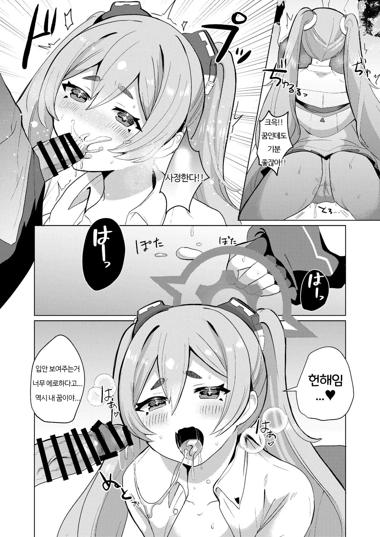 (C104) [Ikkyuu Nyuukon (Yashiro Osa)] Yume Utsutsu ni Kimi | 비몽사몽한 너 (Blue Archive) [Korean] image number 10