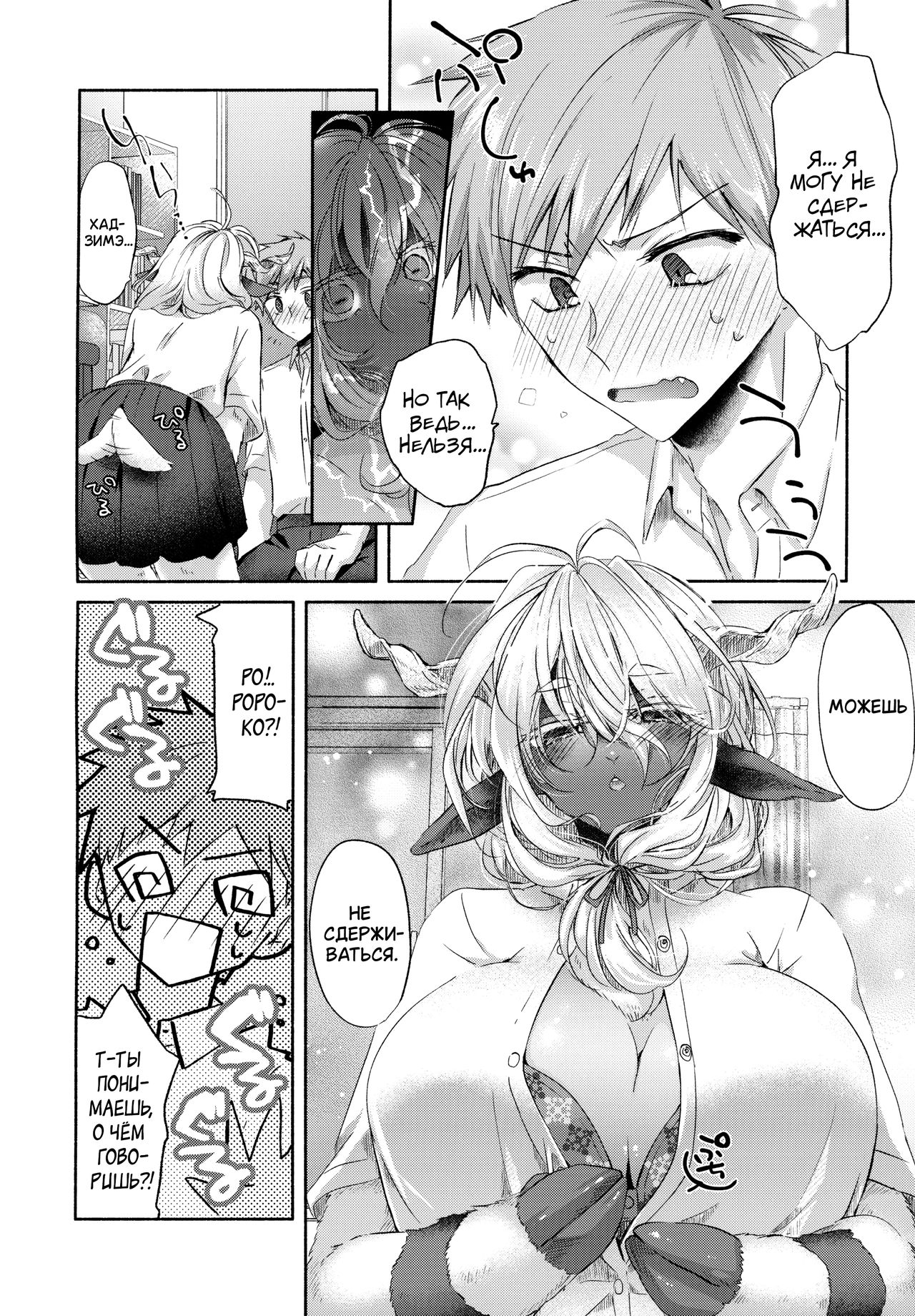 (COMITIA128) [Neko no Hitai (Oroneko)] Cotton Candy [Russian] [GUSSI GANG] изображение № 5