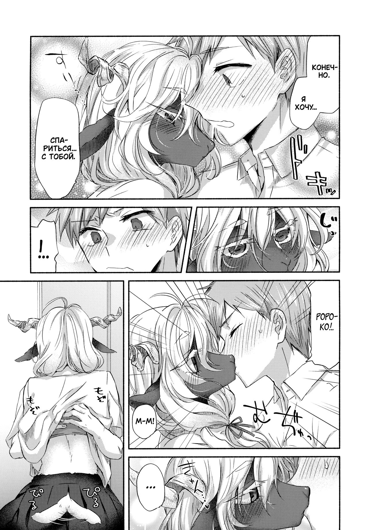 (COMITIA128) [Neko no Hitai (Oroneko)] Cotton Candy [Russian] [GUSSI GANG] изображение № 6