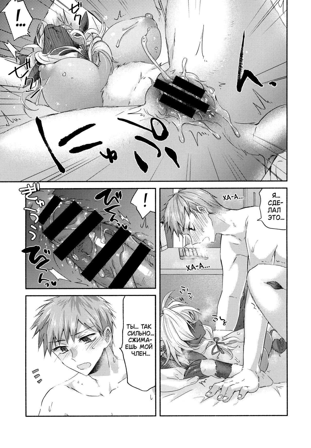 (COMITIA128) [Neko no Hitai (Oroneko)] Cotton Candy [Russian] [GUSSI GANG] изображение № 14