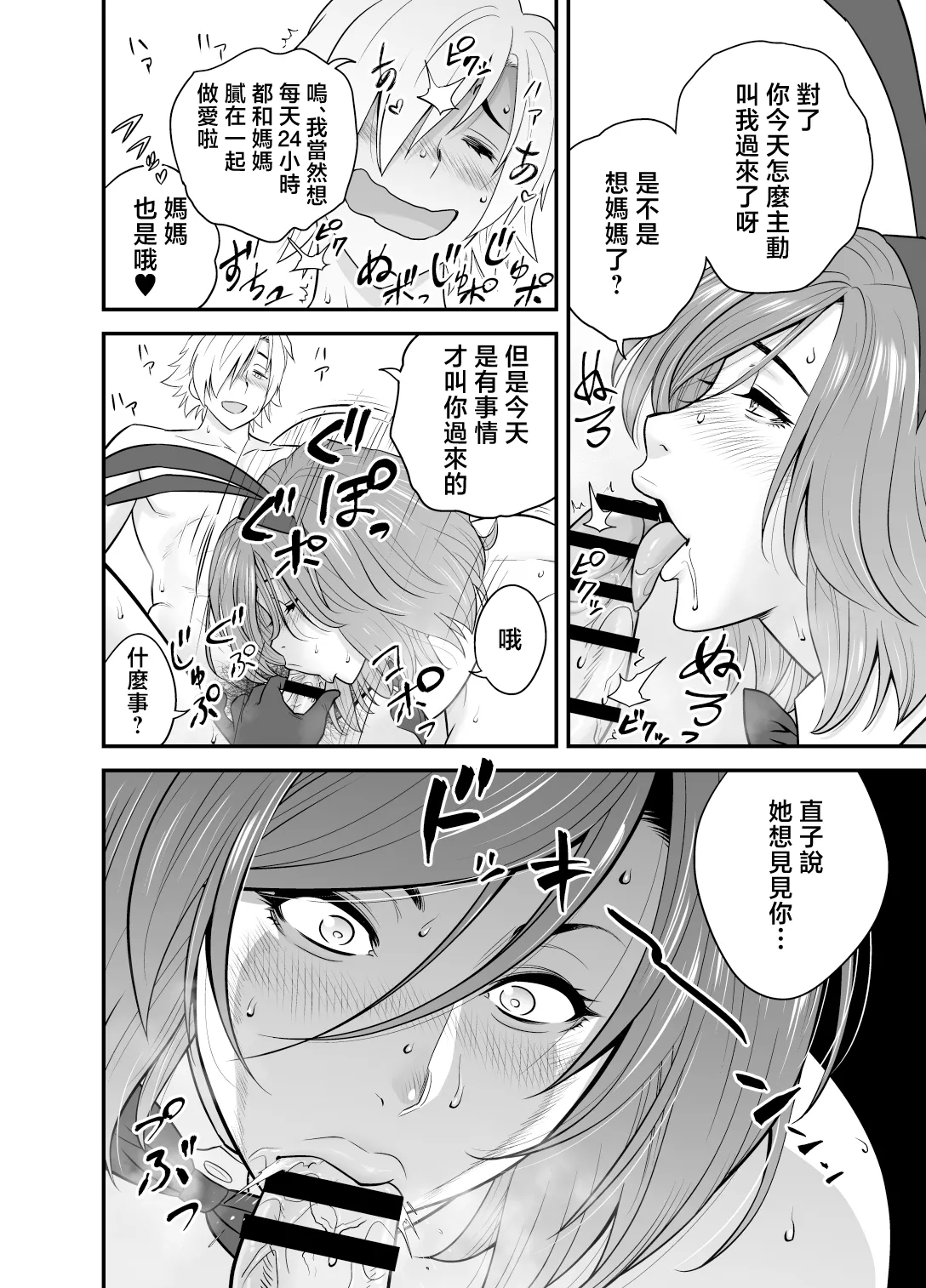 [Re-Fire (Tatsunami Youtoku)] Kayoi zu Mama Tai Oshikake Kanojo [Chinese] изображение № 10