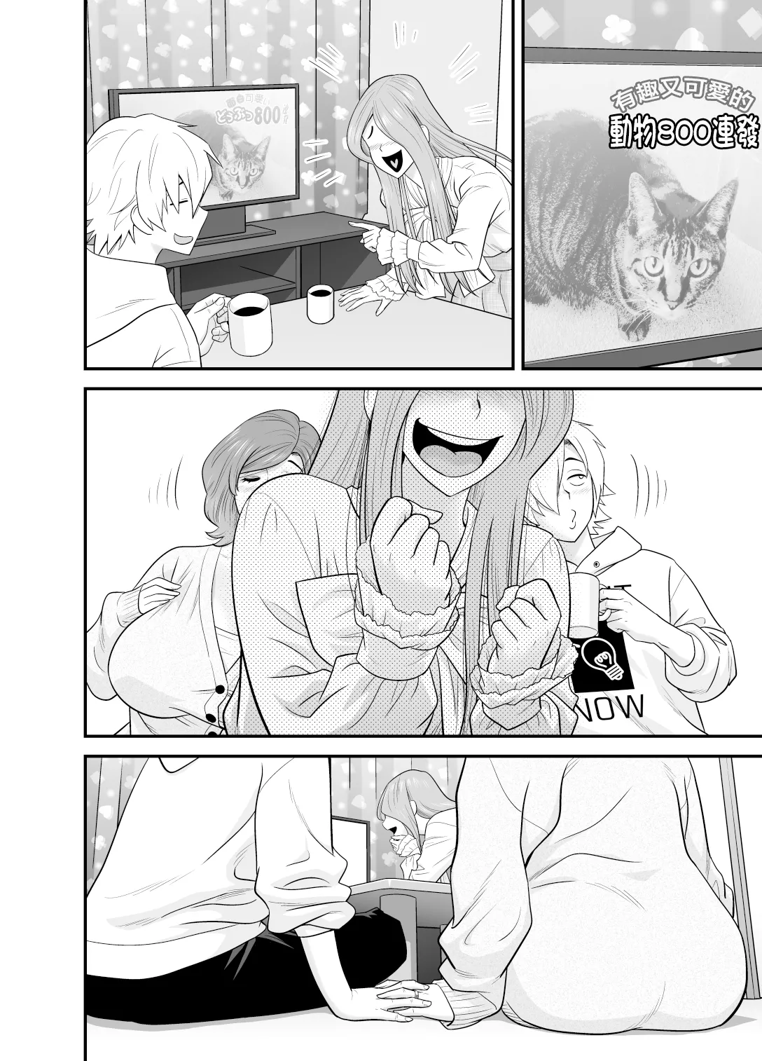 [Re-Fire (Tatsunami Youtoku)] Kayoi zu Mama Tai Oshikake Kanojo [Chinese] изображение № 16