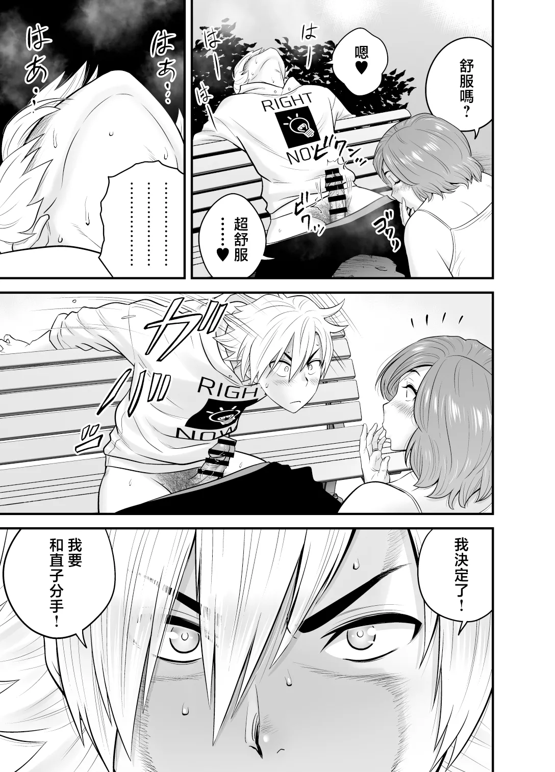 [Re-Fire (Tatsunami Youtoku)] Kayoi zu Mama Tai Oshikake Kanojo [Chinese] изображение № 41