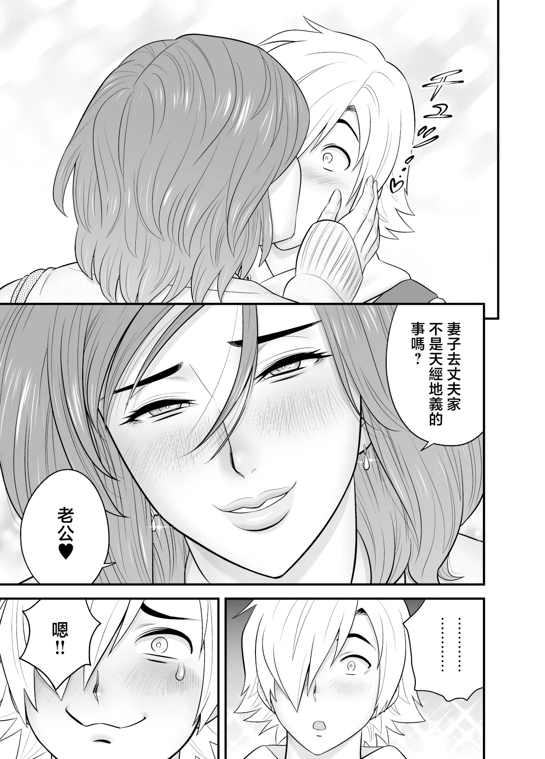 [Re-Fire (Tatsunami Youtoku)] Kayoi zu Mama Tai Oshikake Kanojo [Chinese] изображение № 79