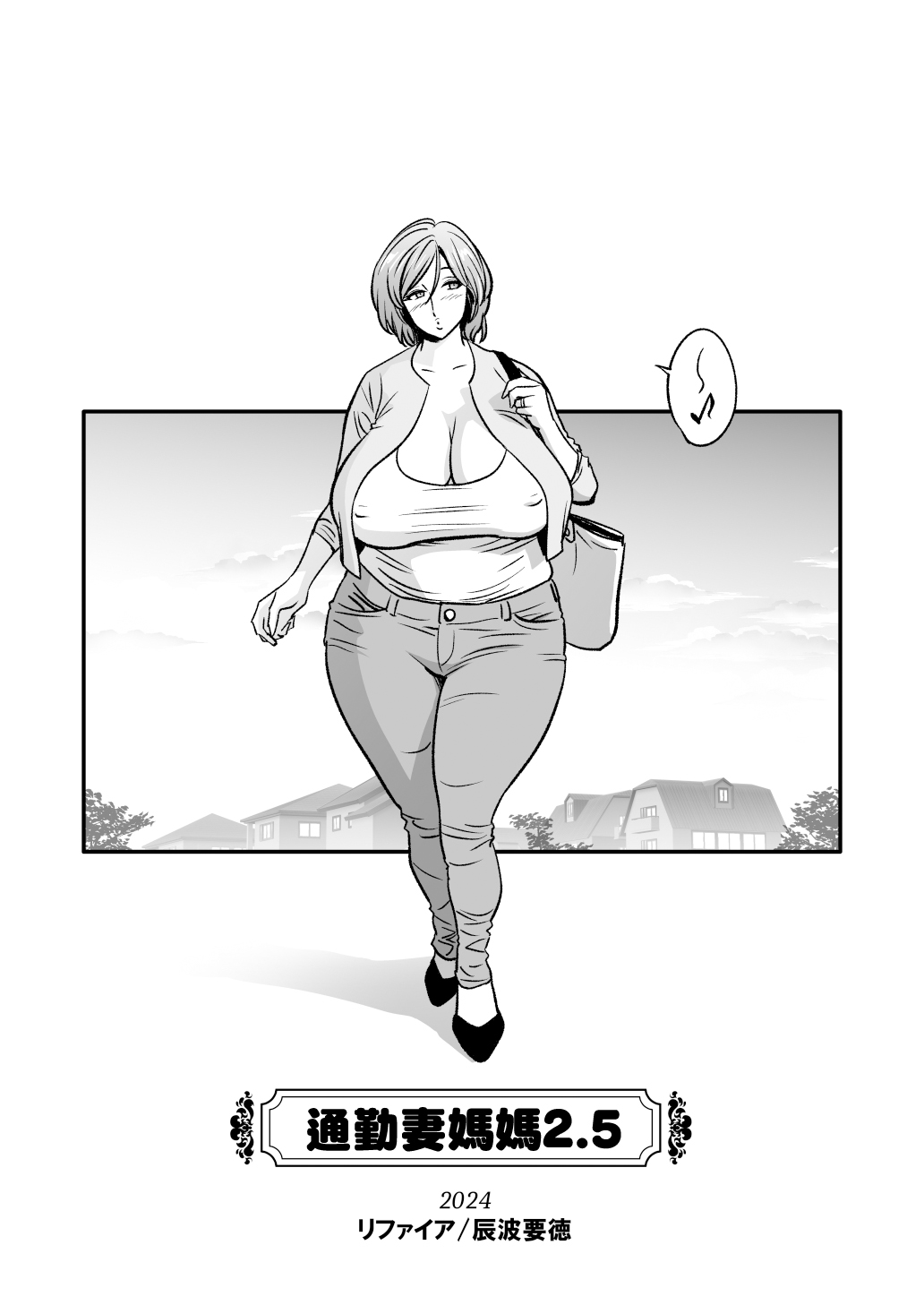 [Re-Fire (Tatsunami Youtoku)] Kayoi zu Mama Tai Oshikake Kanojo [Chinese] изображение № 83