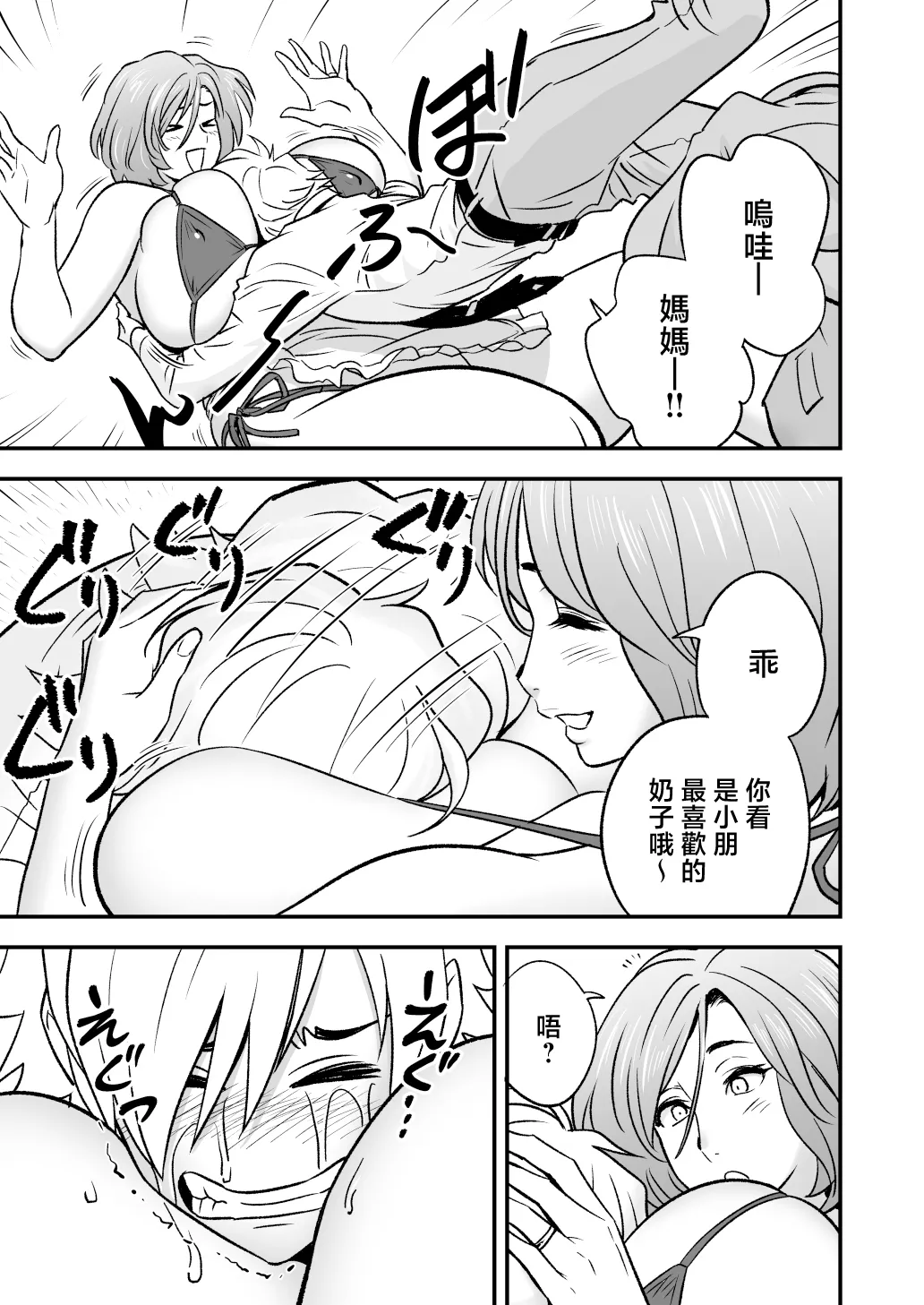 [Re-Fire (Tatsunami Youtoku)] Kayoi zu Mama Tai Oshikake Kanojo [Chinese] изображение № 85