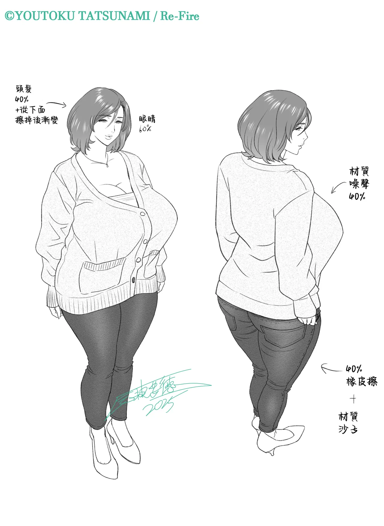 [Re-Fire (Tatsunami Youtoku)] Kayoi zu Mama Tai Oshikake Kanojo [Chinese] изображение № 96