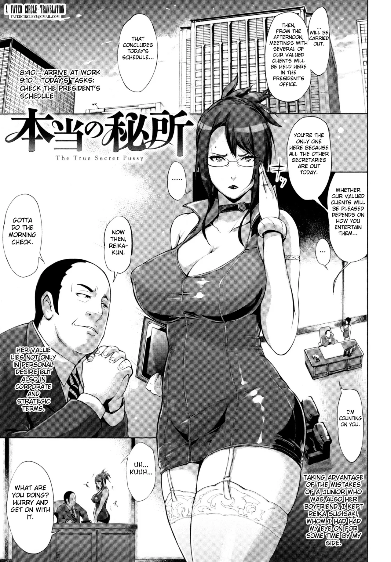 [Yunioshi] Hontou no Hisho - The True Secret Pussy (Tsuma-Monetize) [English] [Fated Circle] 图片编号 1