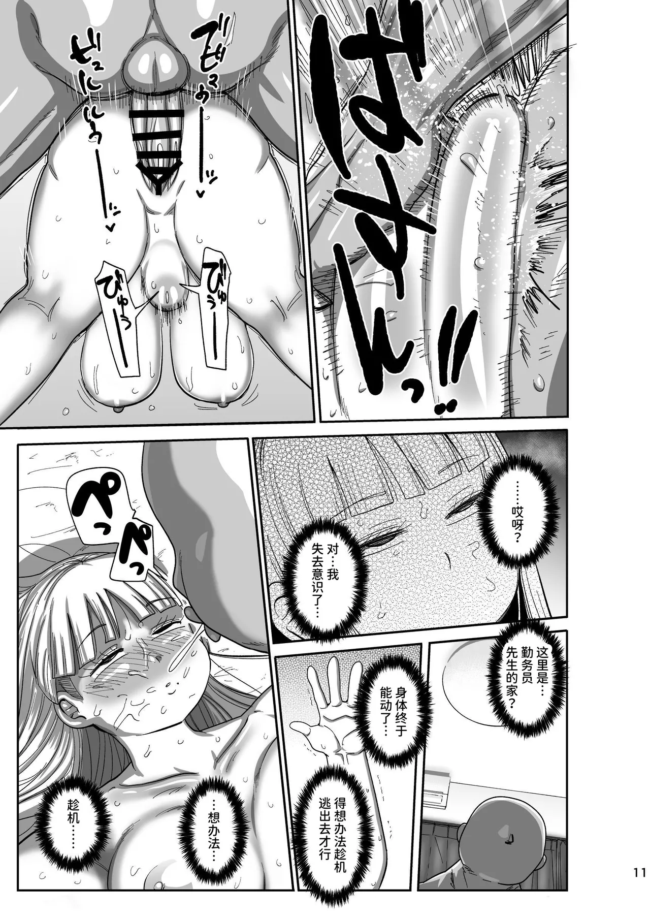 [CRAFT (Kiliu)] Muteikou Bijutsu Model Himeko [Chinese] [space6ar] [Digital] 画像番号 10