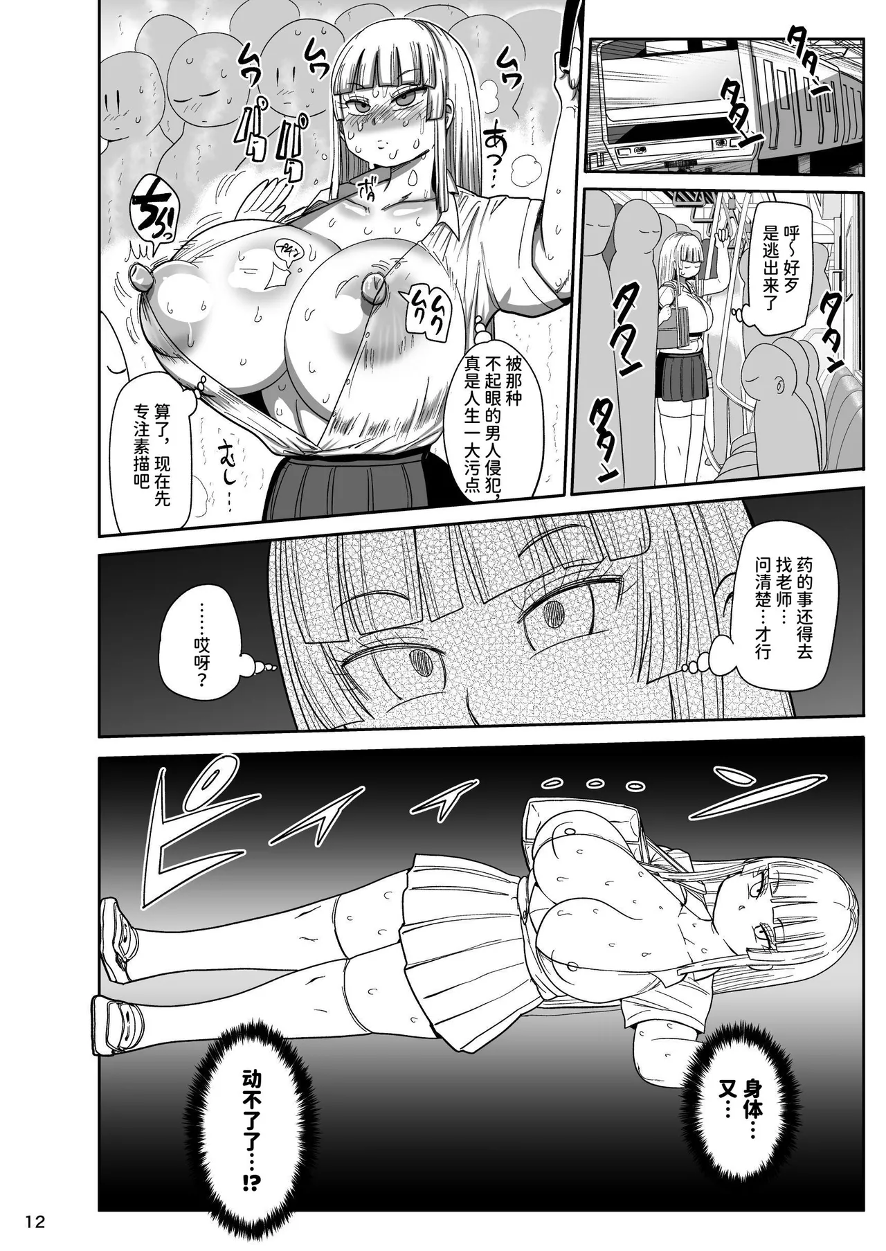 [CRAFT (Kiliu)] Muteikou Bijutsu Model Himeko [Chinese] [space6ar] [Digital] 画像番号 11