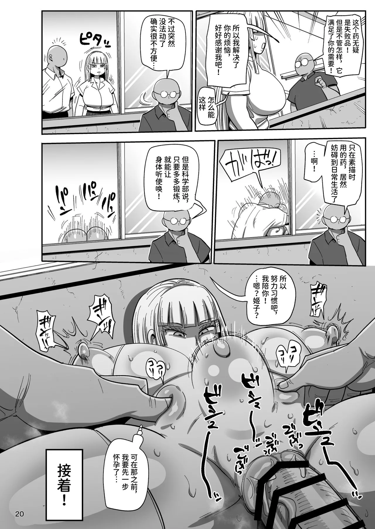 [CRAFT (Kiliu)] Muteikou Bijutsu Model Himeko [Chinese] [space6ar] [Digital] 画像番号 19