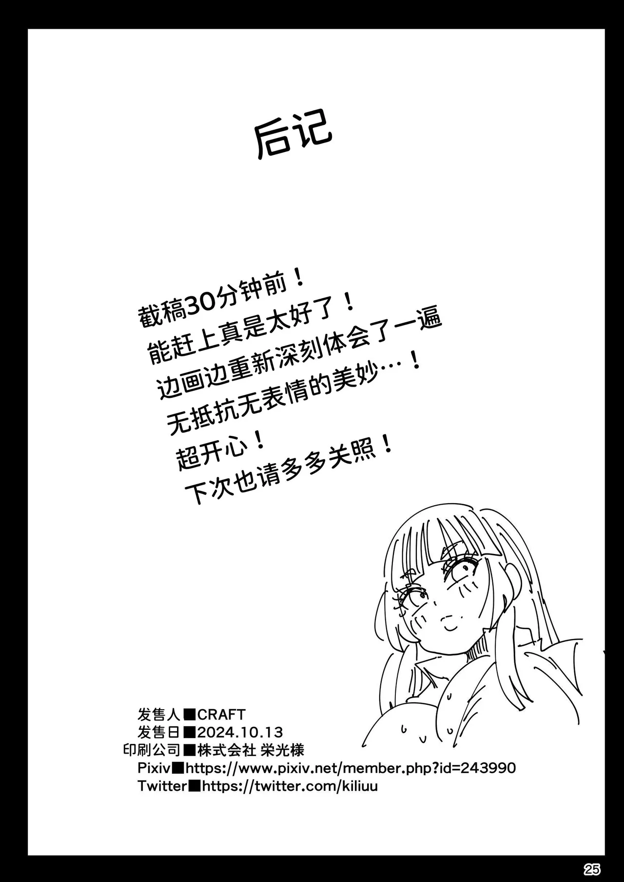 [CRAFT (Kiliu)] Muteikou Bijutsu Model Himeko [Chinese] [space6ar] [Digital] 画像番号 24