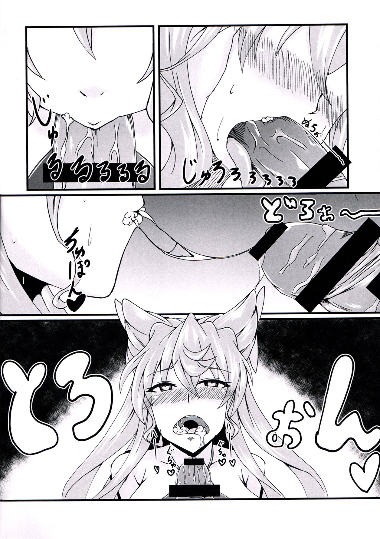 (C90) [Daisan Shinsekai (Fumikage)] Maria Hatsujou | Maria's Sexual Excitement (Senki Zesshou Symphogear GX) [English] {HMC Translation} image number 9