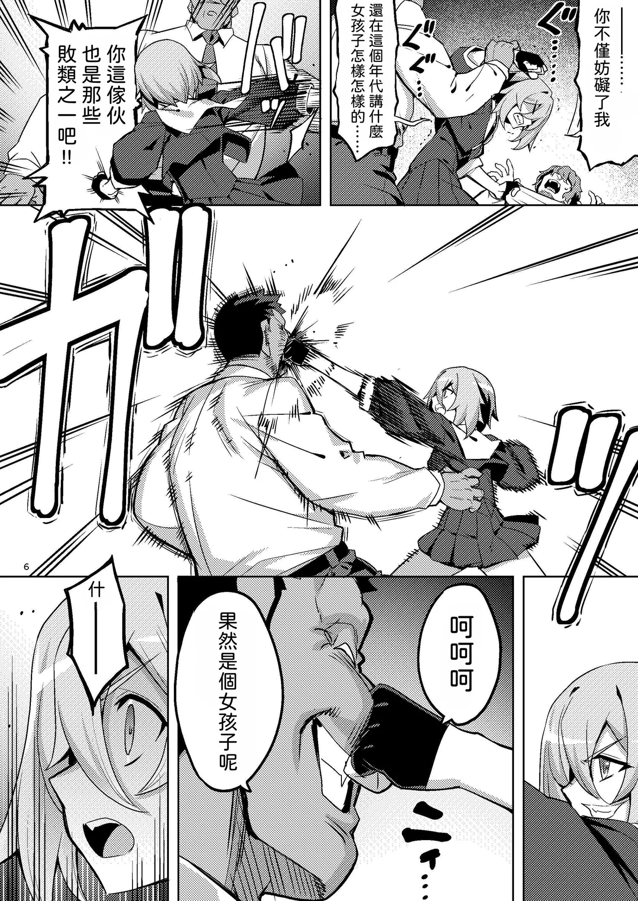 [RUBBISH Selecting Squad (Namonashi)] Seishin Chuunyuu Ore-kko Kyousei Shidou RE35 | 性芯注入 俺娘的嬌喘指導 RE35 [Chinese] [筑瓏坊] [Digital] 图片编号 6