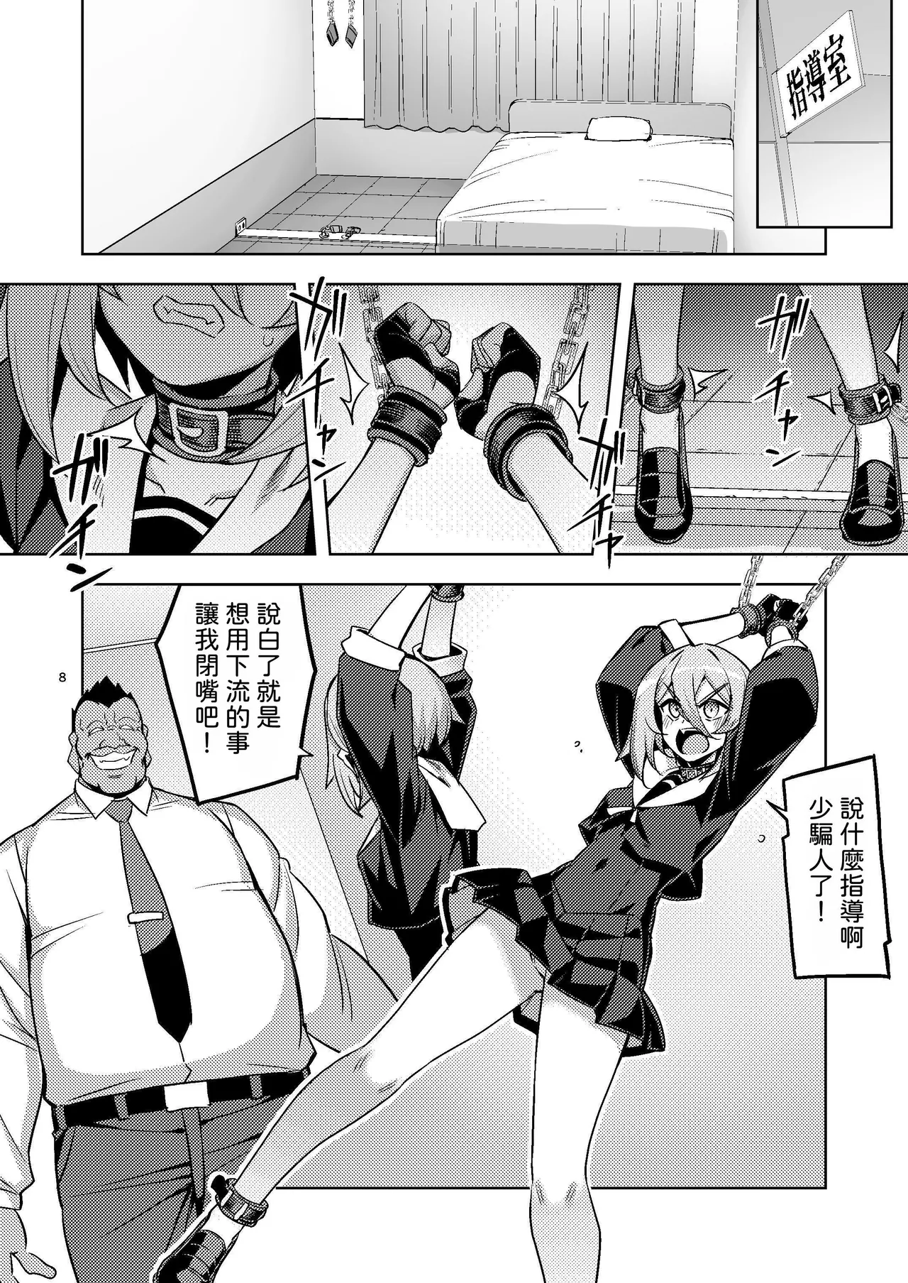 [RUBBISH Selecting Squad (Namonashi)] Seishin Chuunyuu Ore-kko Kyousei Shidou RE35 | 性芯注入 俺娘的嬌喘指導 RE35 [Chinese] [筑瓏坊] [Digital] 图片编号 8