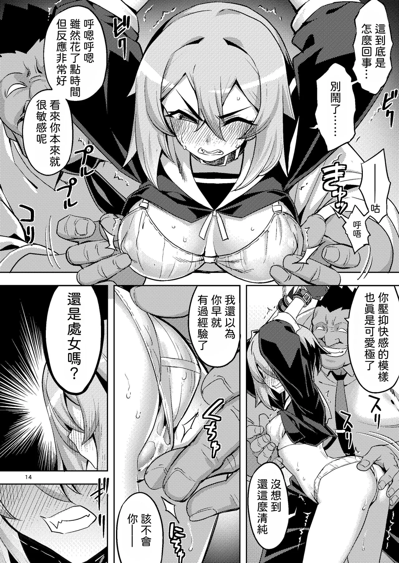 [RUBBISH Selecting Squad (Namonashi)] Seishin Chuunyuu Ore-kko Kyousei Shidou RE35 | 性芯注入 俺娘的嬌喘指導 RE35 [Chinese] [筑瓏坊] [Digital] 图片编号 14