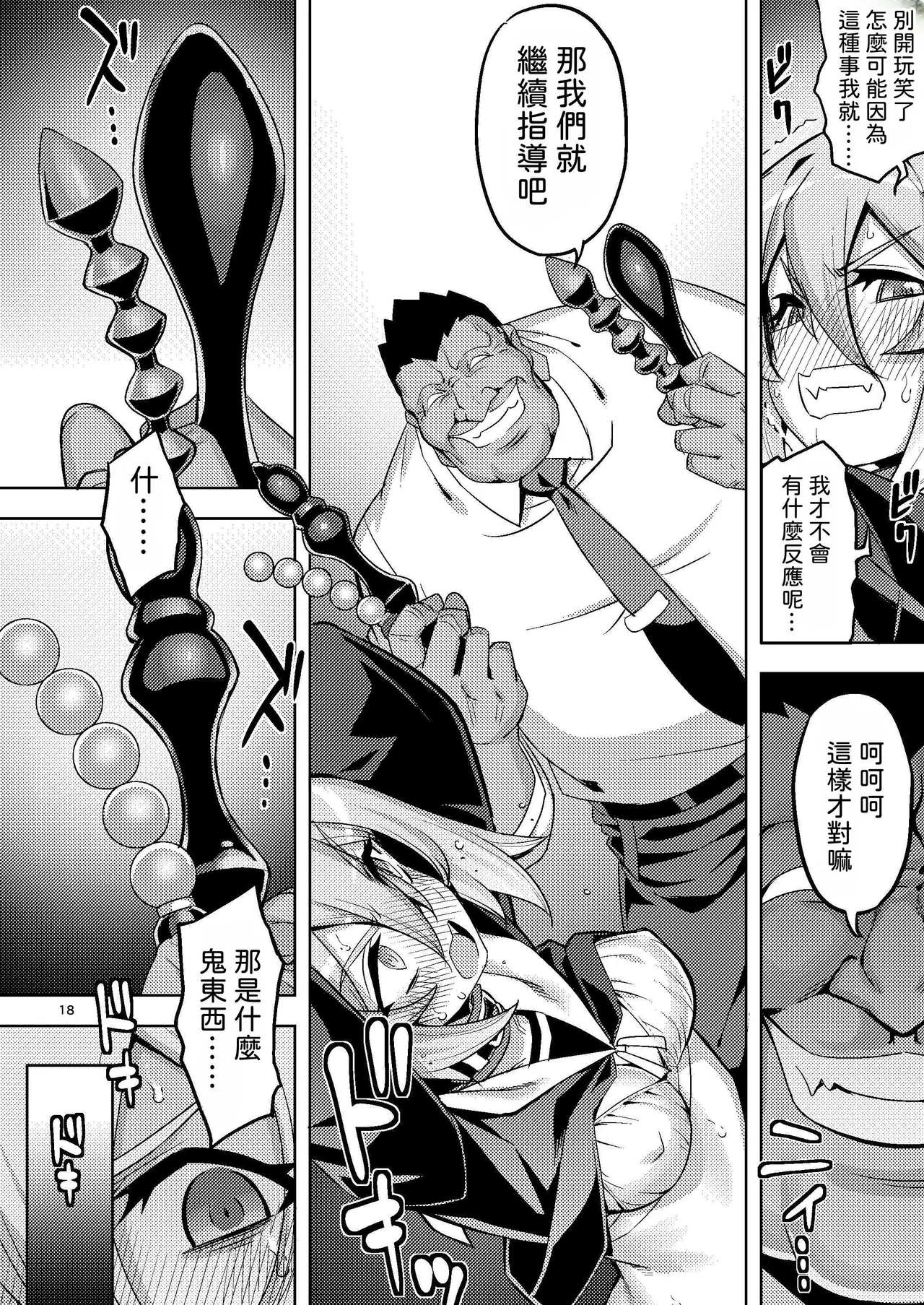 [RUBBISH Selecting Squad (Namonashi)] Seishin Chuunyuu Ore-kko Kyousei Shidou RE35 | 性芯注入 俺娘的嬌喘指導 RE35 [Chinese] [筑瓏坊] [Digital] 图片编号 18