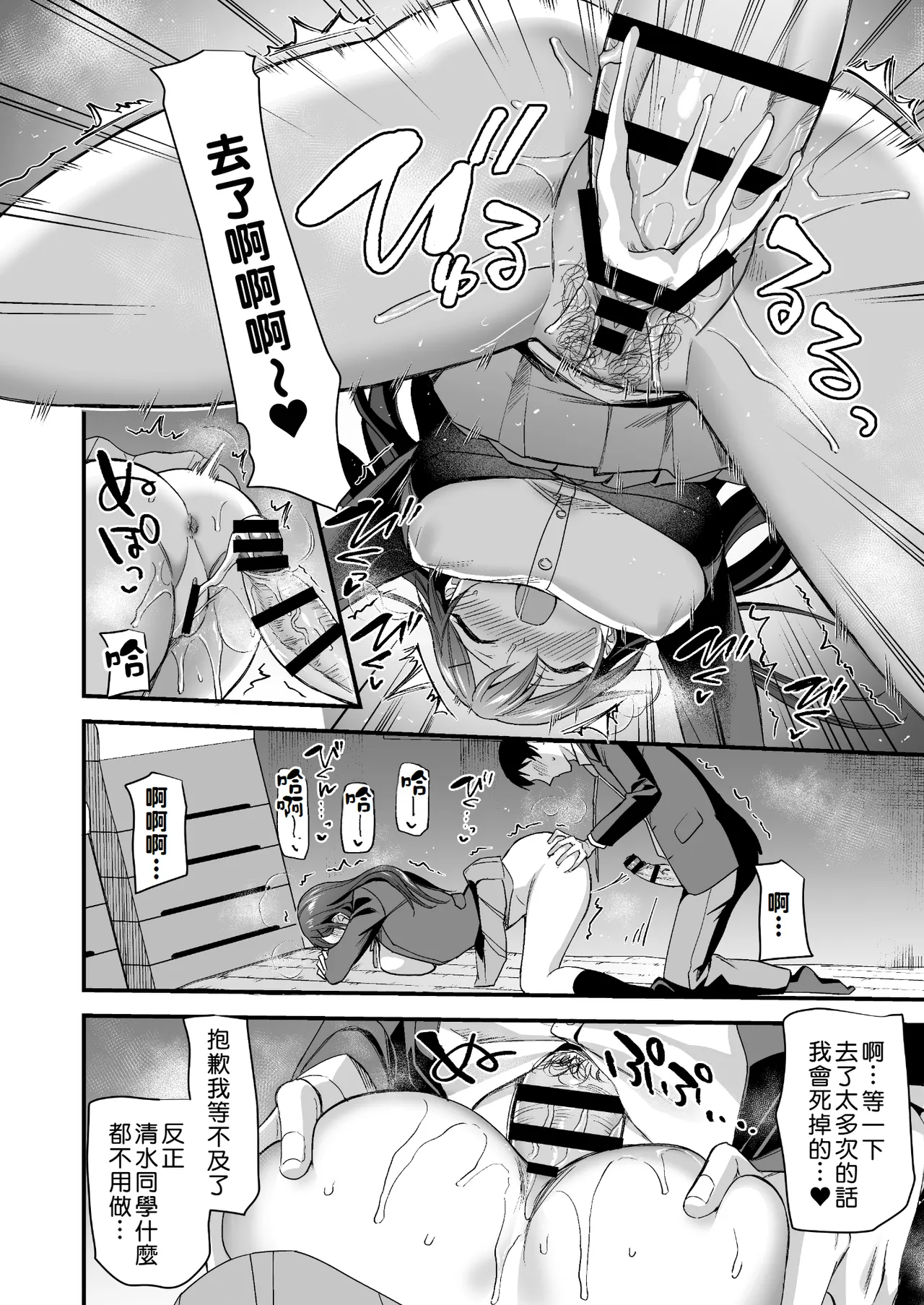 [Doushoku (Kuguri Oimo)] Kakure Bitch na Fuuki-iin wa Dekachin na Boku to Sex Shitai [Digital][Chinese][Amerins漢化] numero di immagine  39