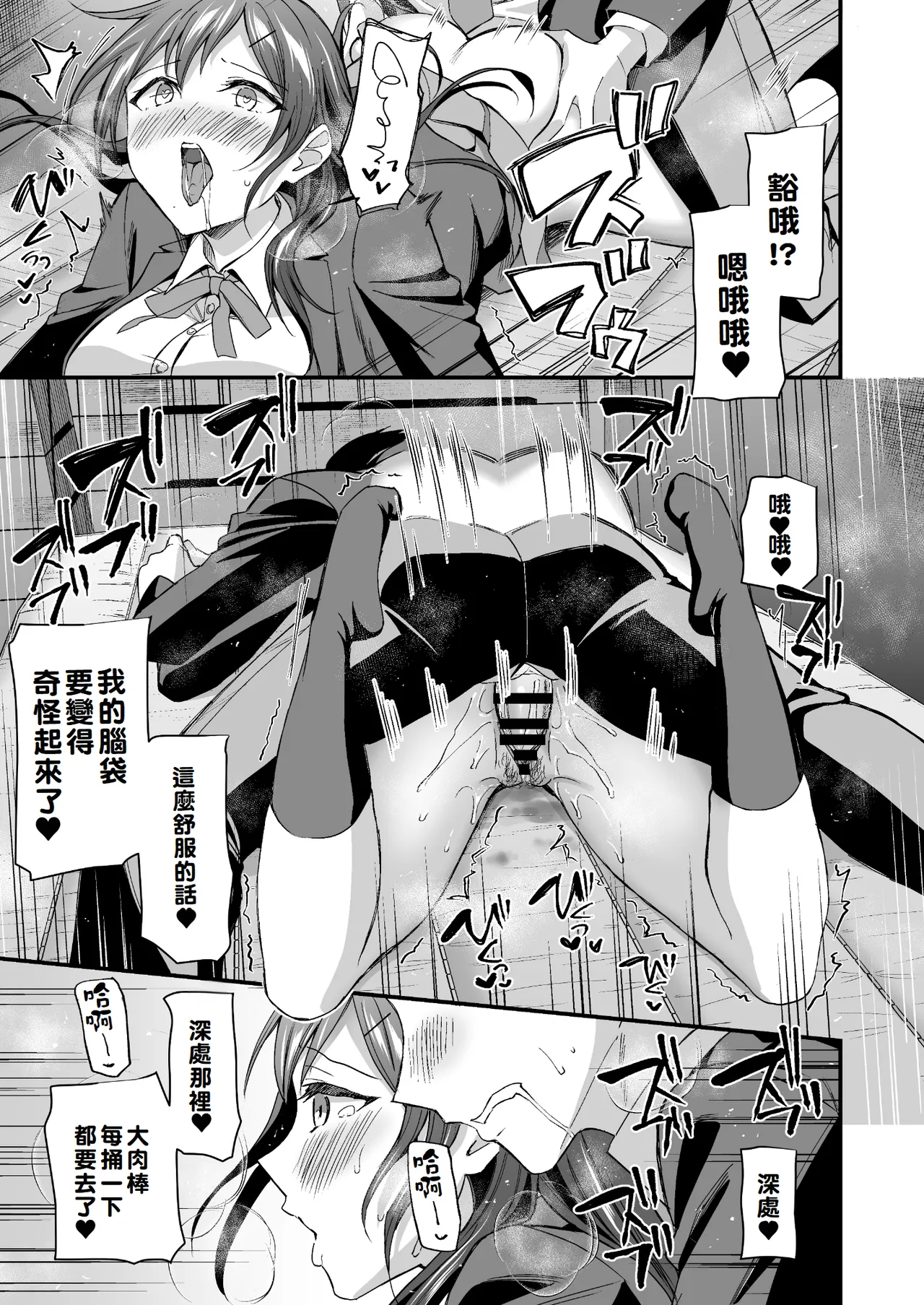 [Doushoku (Kuguri Oimo)] Kakure Bitch na Fuuki-iin wa Dekachin na Boku to Sex Shitai [Digital][Chinese][Amerins漢化] numero di immagine  40