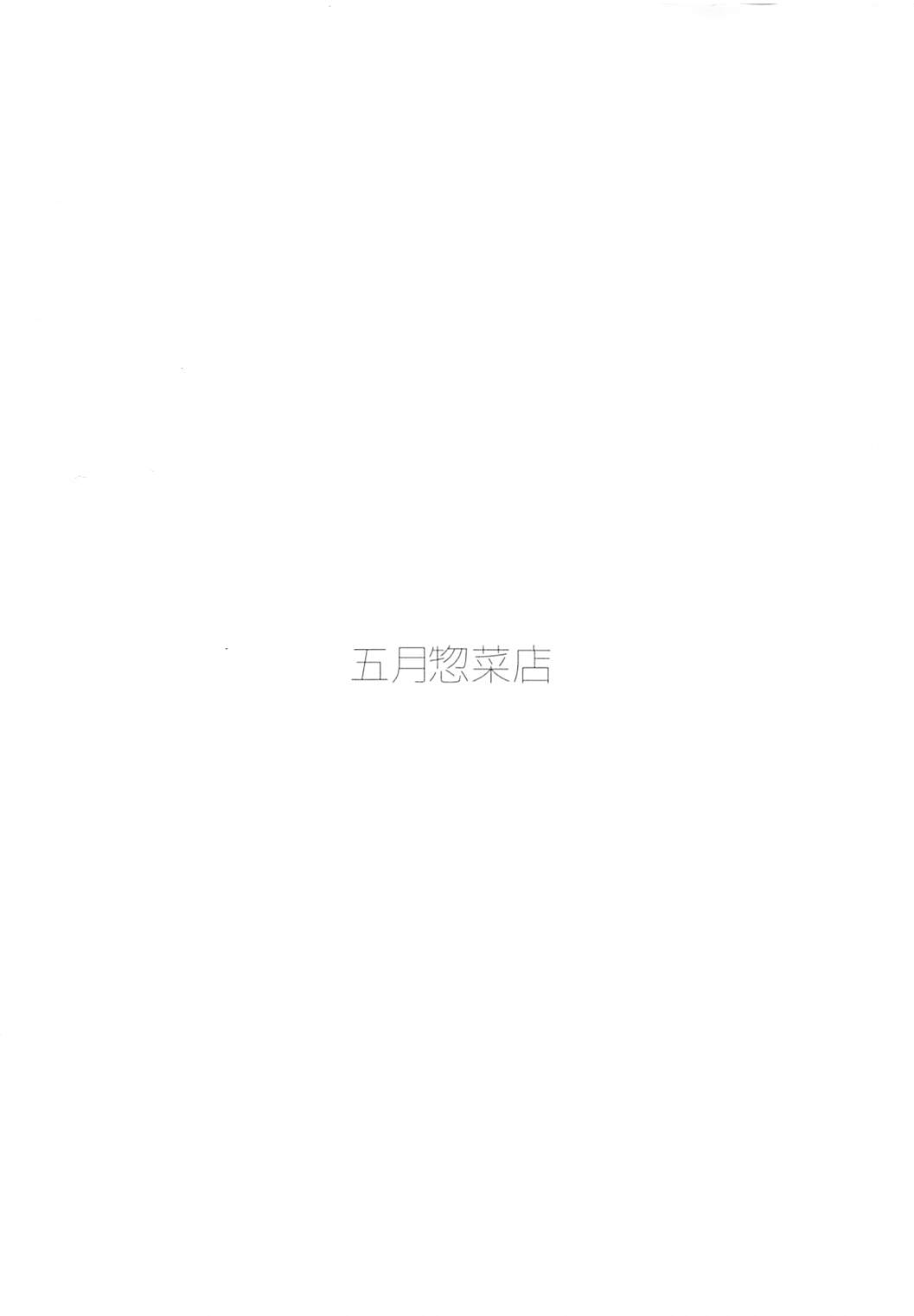 (COMIC1☆13) [Gogatsu Souzaiten (Gogatsu Unagi)] FENNEECCHIE (Kemono Friends) [Korean] 图片编号 16