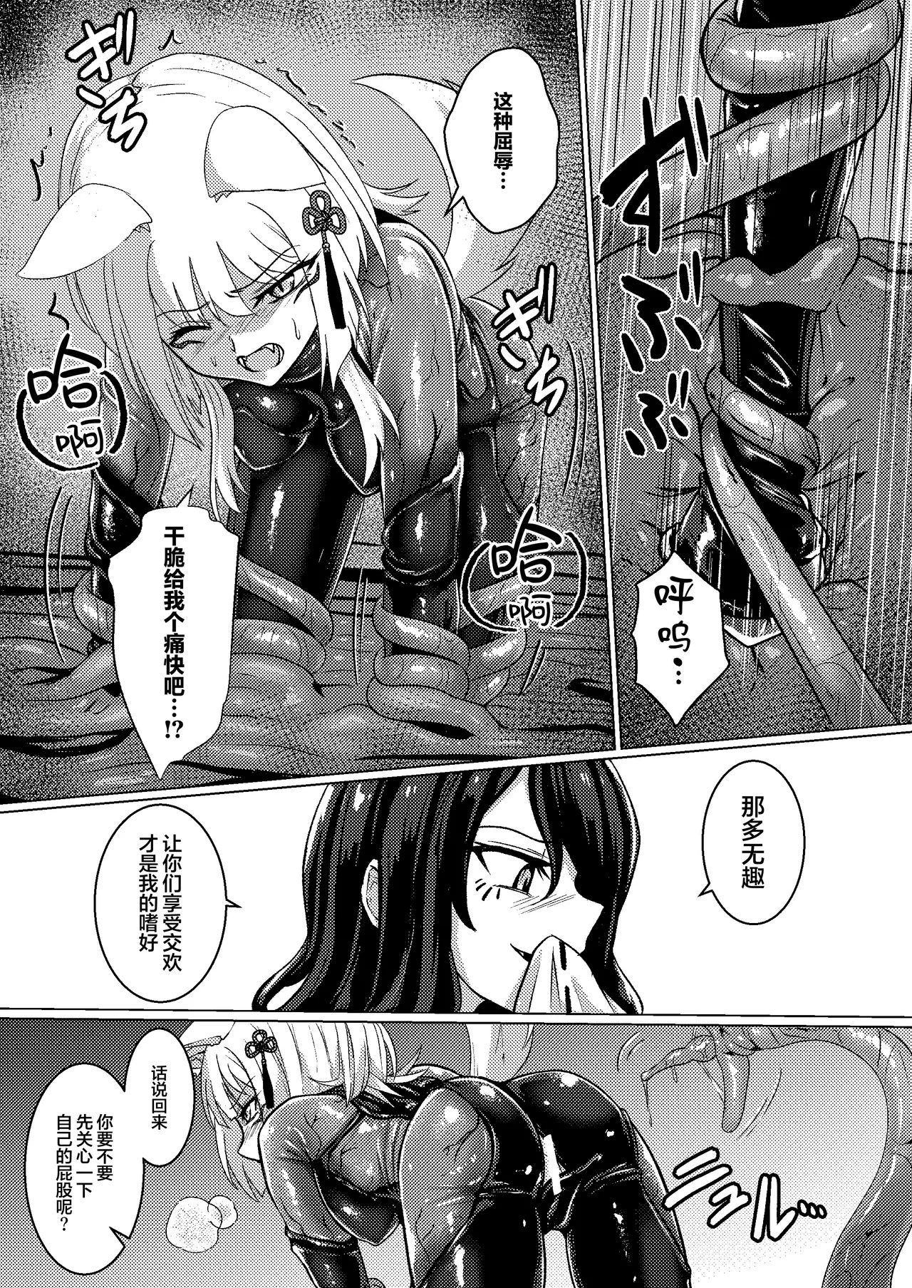 [Black Lacquer (Kuro Urushi)] Tawamure Kamigakushi Ni ~Inugami Tai Jagami no Maki~ | 嬉戏神隐贰〜犬神vs蛇神篇〜 [Chinese] [无毒汉化组] [Digital] image number 14