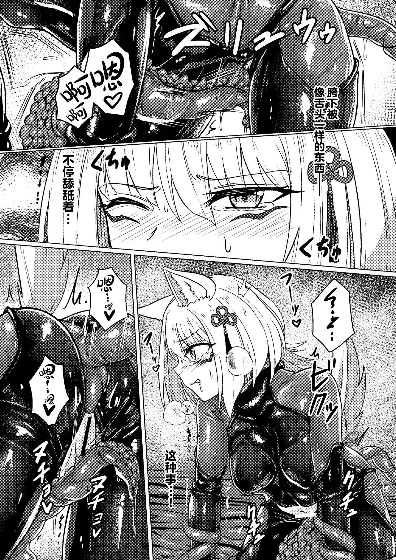 [Black Lacquer (Kuro Urushi)] Tawamure Kamigakushi Ni ~Inugami Tai Jagami no Maki~ | 嬉戏神隐贰〜犬神vs蛇神篇〜 [Chinese] [无毒汉化组] [Digital] image number 19