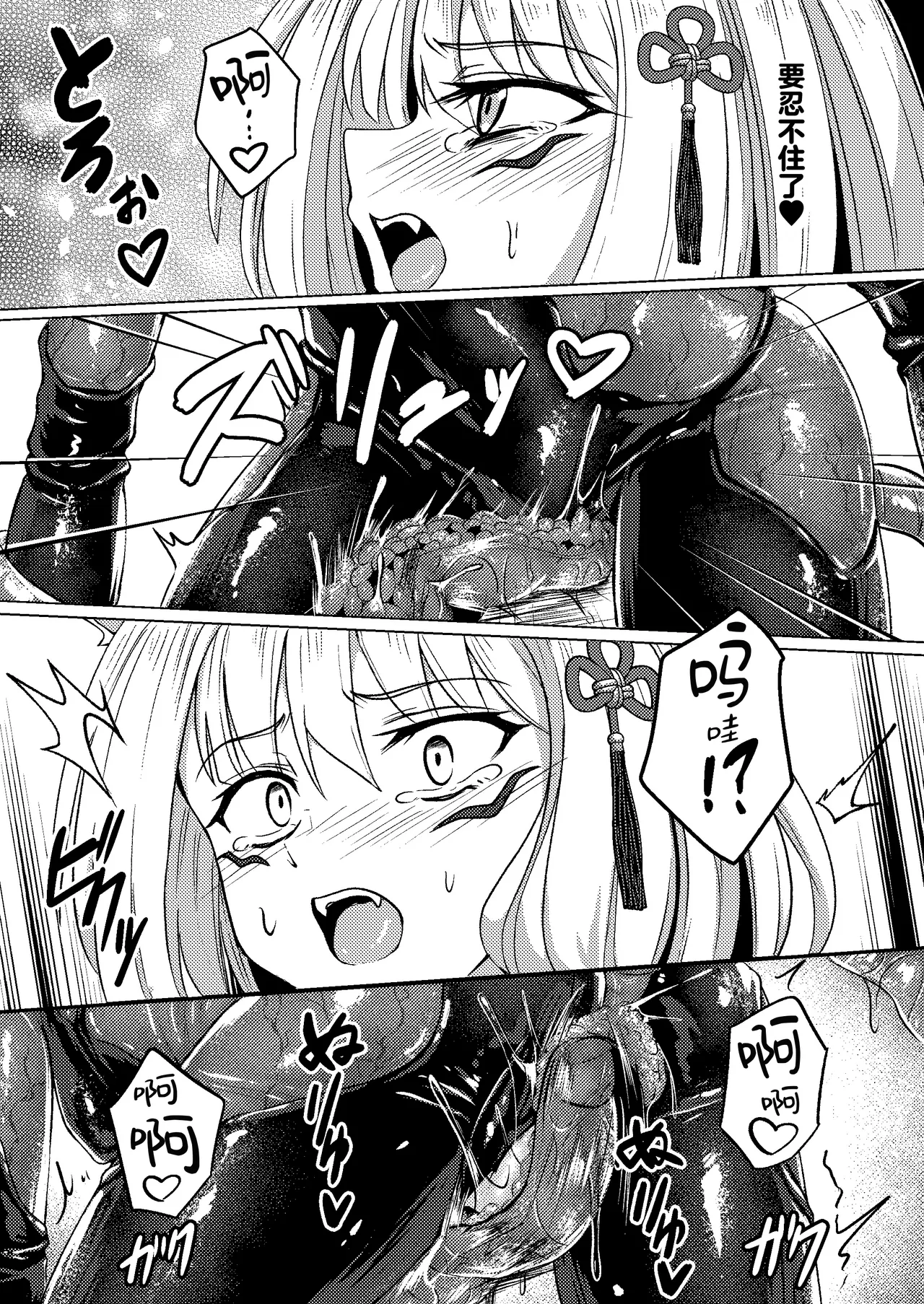 [Black Lacquer (Kuro Urushi)] Tawamure Kamigakushi Ni ~Inugami Tai Jagami no Maki~ | 嬉戏神隐贰〜犬神vs蛇神篇〜 [Chinese] [无毒汉化组] [Digital] image number 20