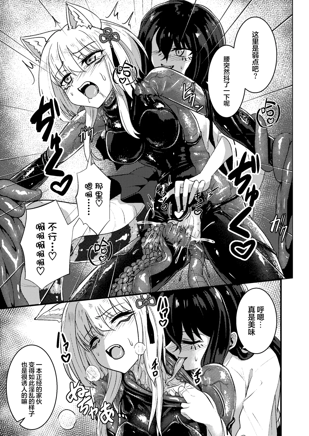 [Black Lacquer (Kuro Urushi)] Tawamure Kamigakushi Ni ~Inugami Tai Jagami no Maki~ | 嬉戏神隐贰〜犬神vs蛇神篇〜 [Chinese] [无毒汉化组] [Digital] image number 26