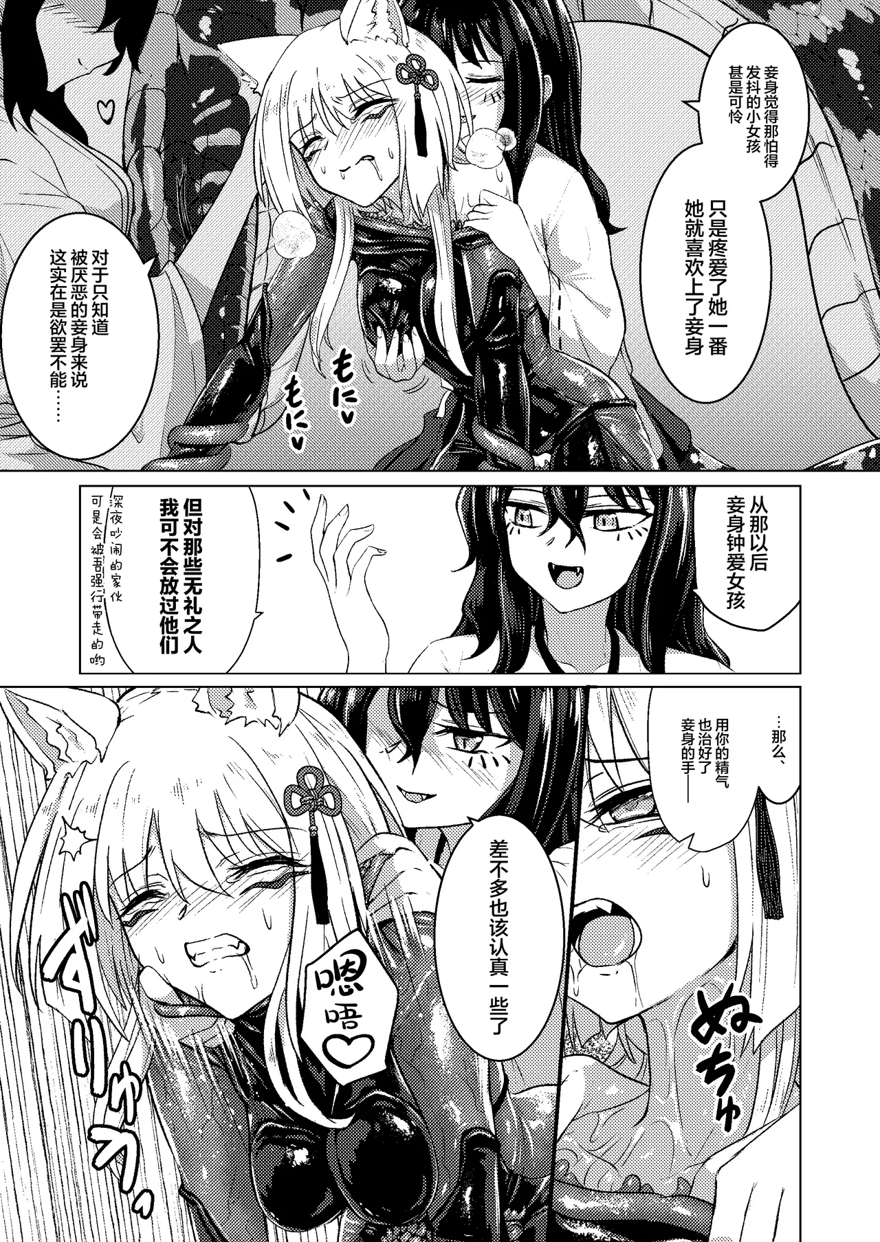 [Black Lacquer (Kuro Urushi)] Tawamure Kamigakushi Ni ~Inugami Tai Jagami no Maki~ | 嬉戏神隐贰〜犬神vs蛇神篇〜 [Chinese] [无毒汉化组] [Digital] image number 28