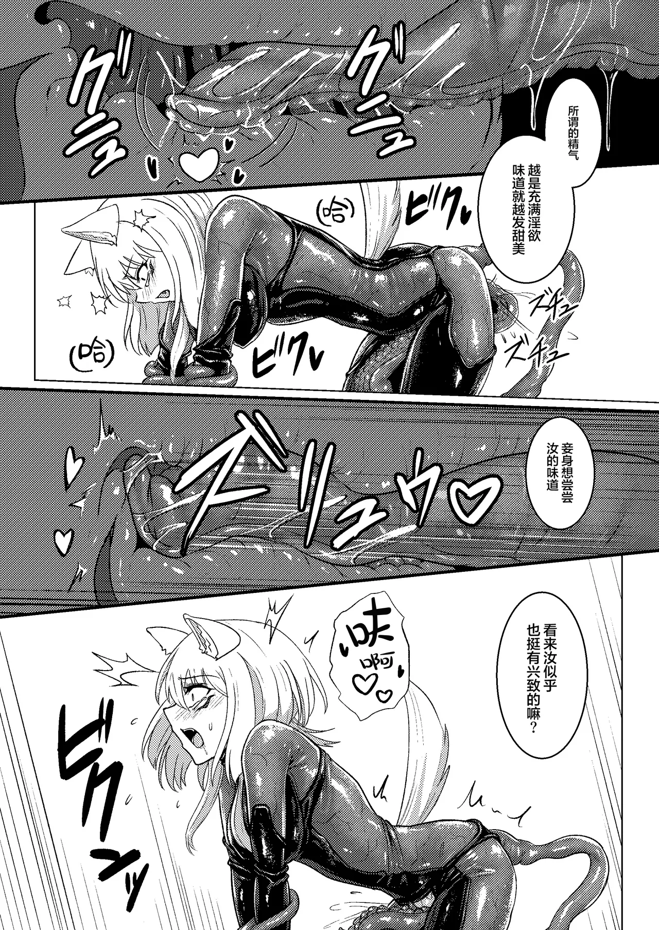 [Black Lacquer (Kuro Urushi)] Tawamure Kamigakushi Ni ~Inugami Tai Jagami no Maki~ | 嬉戏神隐贰〜犬神vs蛇神篇〜 [Chinese] [无毒汉化组] [Digital] image number 30