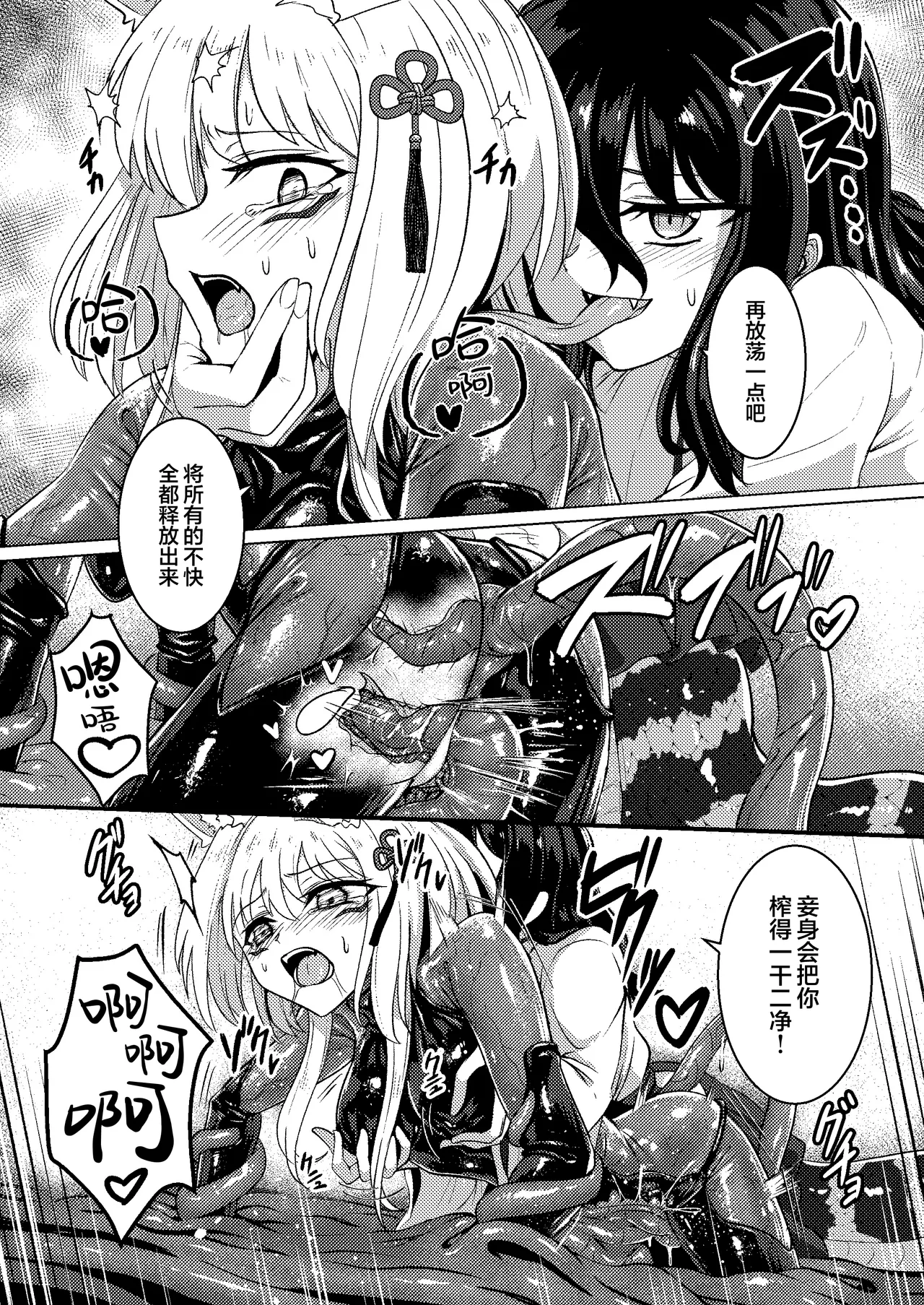 [Black Lacquer (Kuro Urushi)] Tawamure Kamigakushi Ni ~Inugami Tai Jagami no Maki~ | 嬉戏神隐贰〜犬神vs蛇神篇〜 [Chinese] [无毒汉化组] [Digital] image number 31