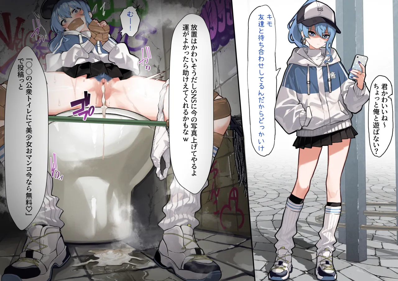 [Ramuda] VRCsui image number 33