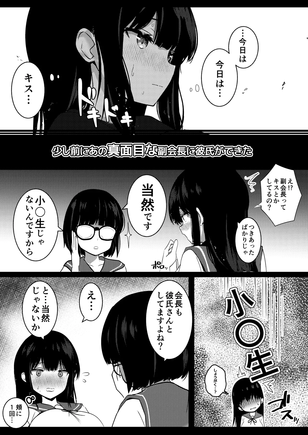 [Urahara Doll (Viali)] Kanojo no Imouto no Yuuwaku ni wa Katenai 2 image number 23