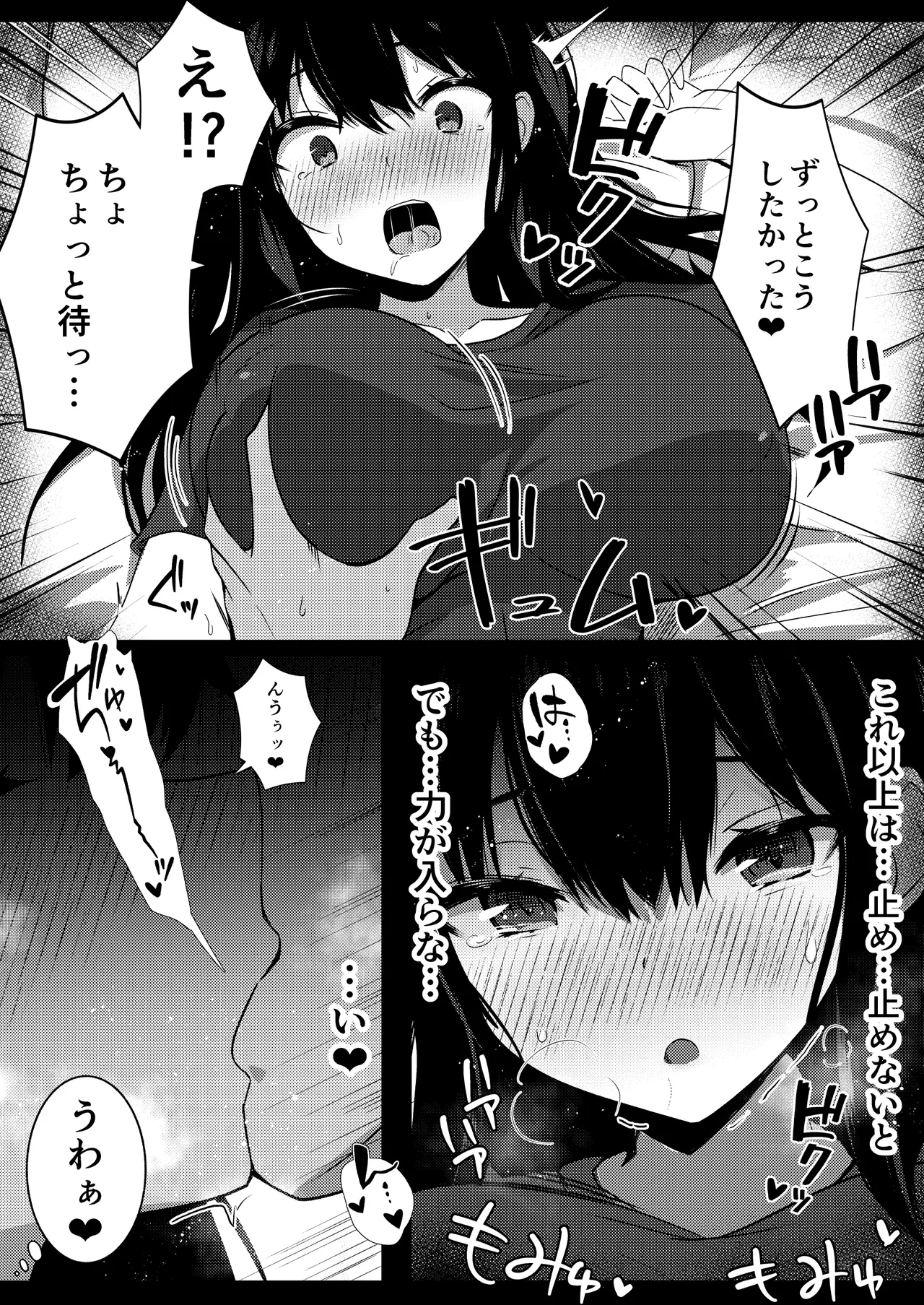 [Urahara Doll (Viali)] Kanojo no Imouto no Yuuwaku ni wa Katenai 2 image number 27