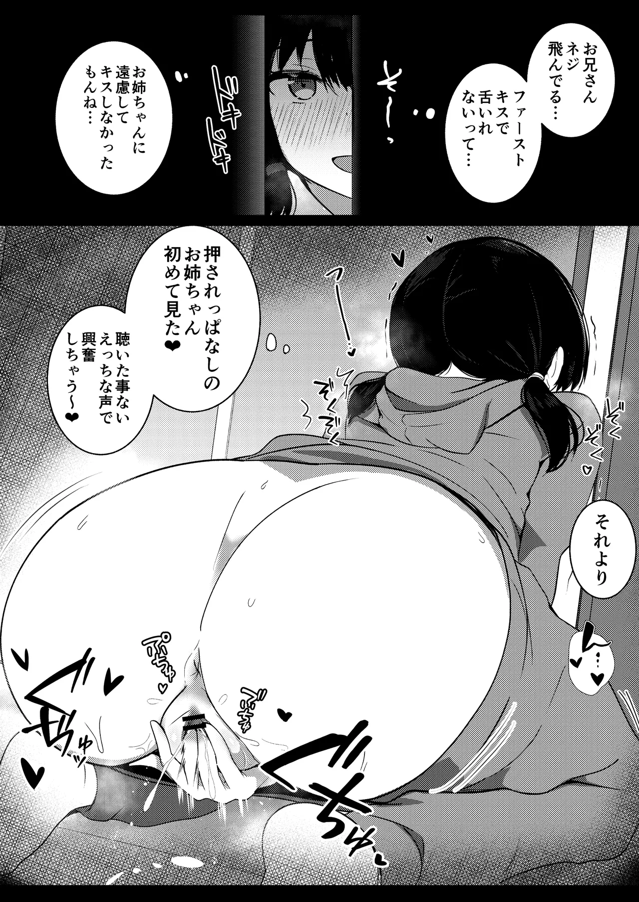 [Urahara Doll (Viali)] Kanojo no Imouto no Yuuwaku ni wa Katenai 2 image number 28