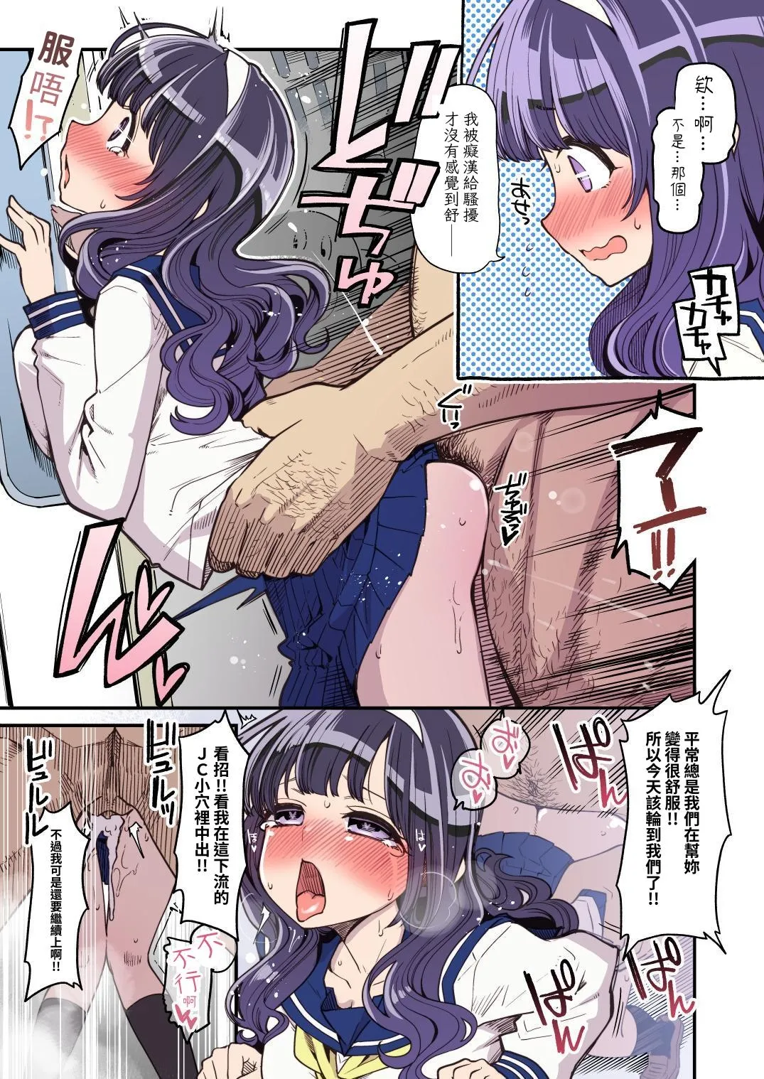 [Showa Saishuu Sensen (Hanauna)] Mahou Shoujo Yusya-chan | 魔法少女優夏醬 [Chinese] [自給自足君] [Digital] image number 19