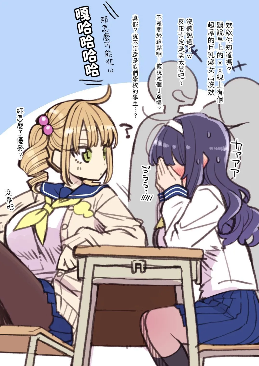 [Showa Saishuu Sensen (Hanauna)] Mahou Shoujo Yusya-chan | 魔法少女優夏醬 [Chinese] [自給自足君] [Digital] image number 23