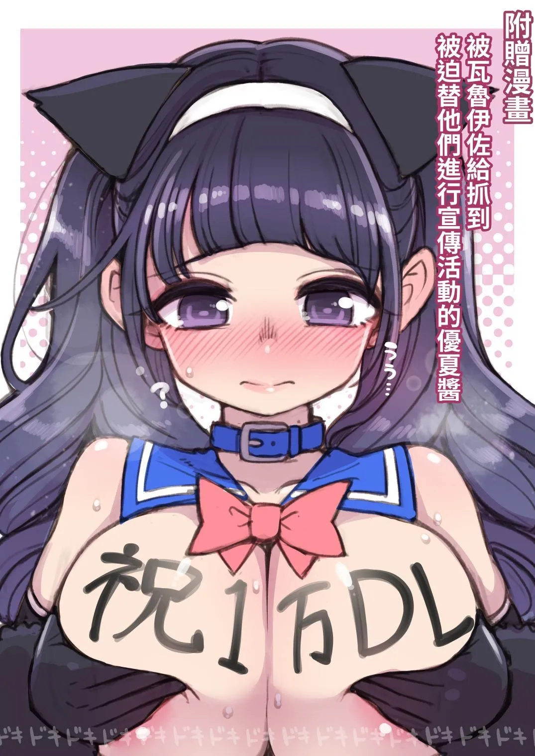 [Showa Saishuu Sensen (Hanauna)] Mahou Shoujo Yusya-chan | 魔法少女優夏醬 [Chinese] [自給自足君] [Digital] image number 27