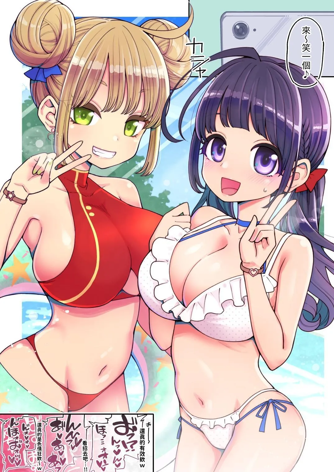 [Showa Saishuu Sensen (Hanauna)] Mahou Shoujo Yuusha-chan ~Yuuna no Tanoshii Natsuyasumi~ | 魔法少女優夏醬～優奈的快樂暑假～ [Chinese] [自給自足君] [Digital] image number 22